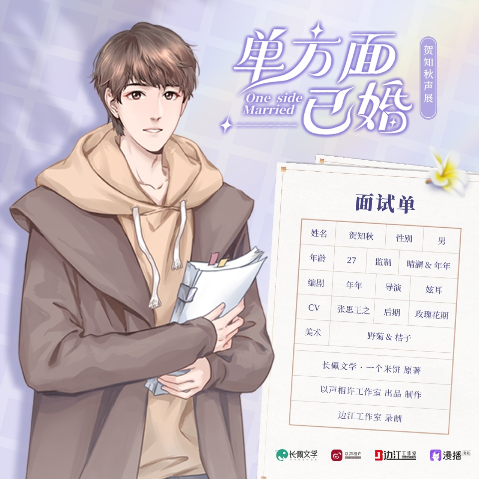 2035专属深爱 【第一季】【6～10】