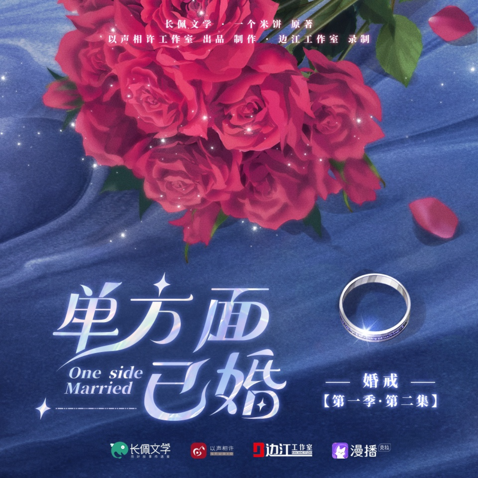 2029 【bg】白日梦我 【第二季】【1～5】