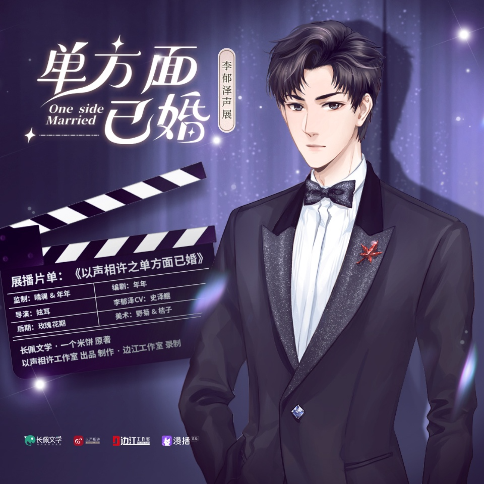 2035专属深爱 【第一季】 【1～5】刘思岑&锦鲤|回声漫响tx🐧音乐🎵 袁铭喆 文森