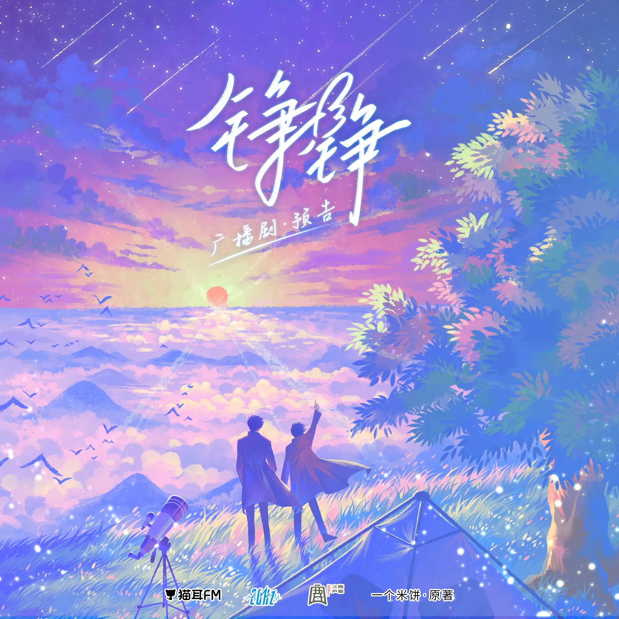 2036 铮铮【5～8】