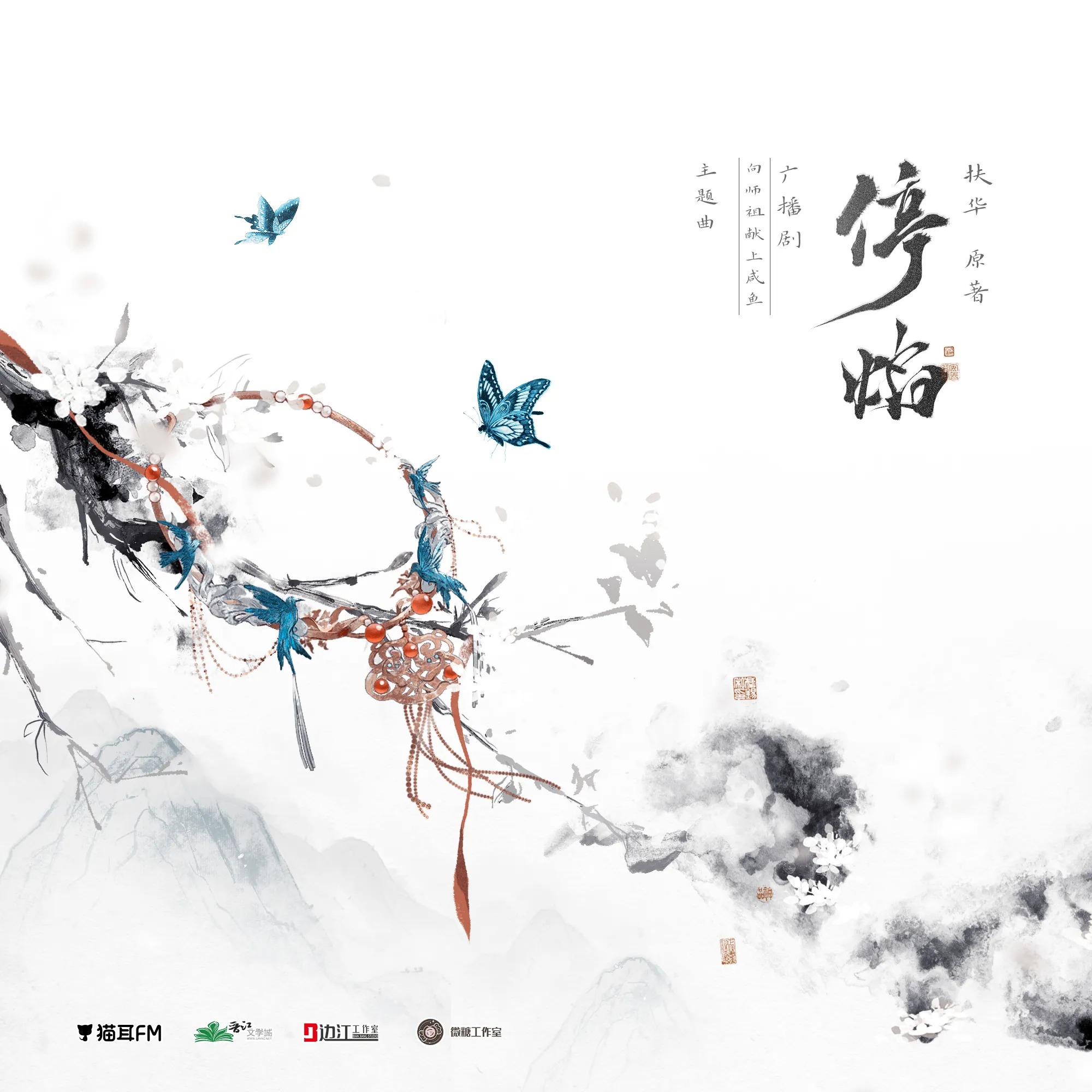 1060 向师祖献上咸鱼【16～19】