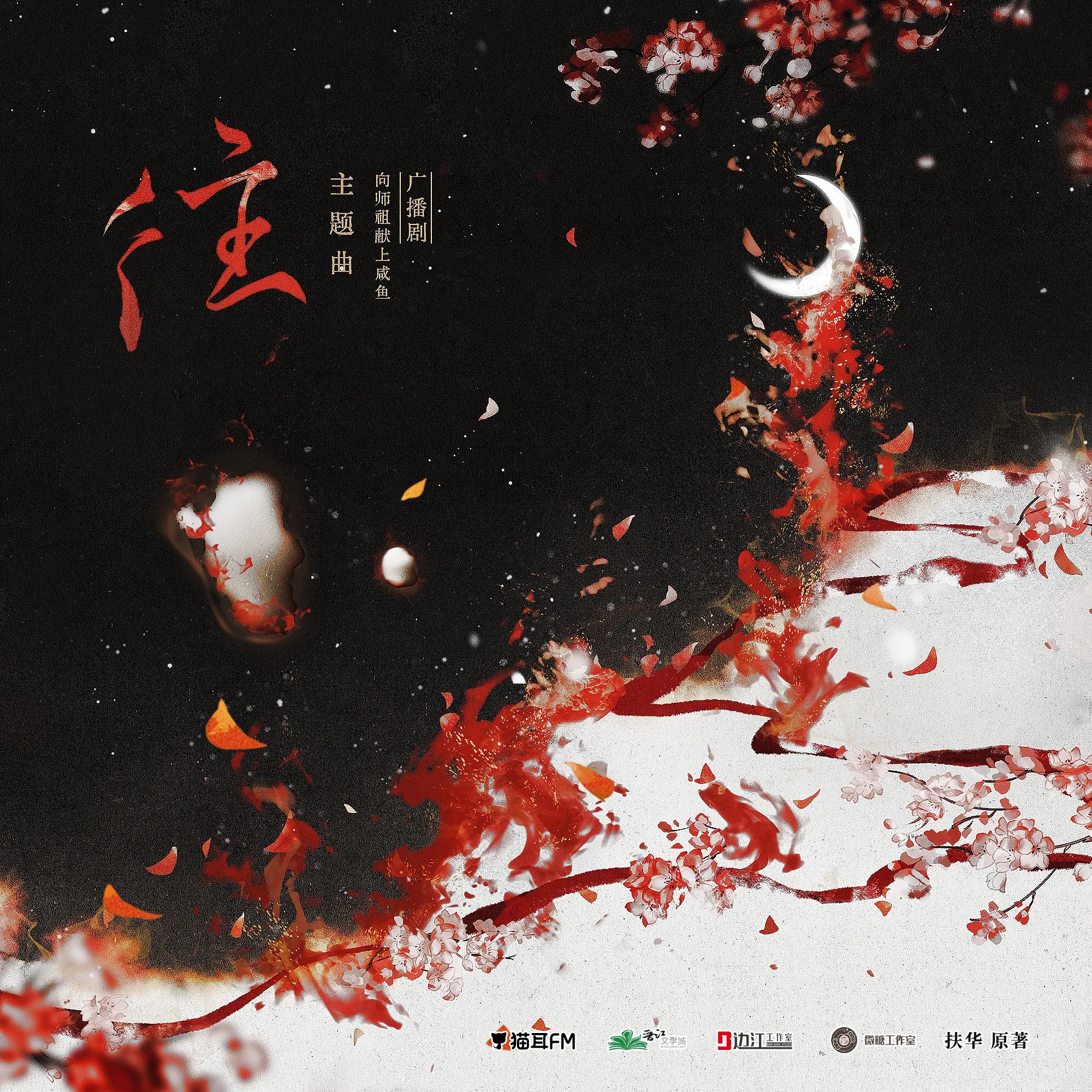 1060 向师祖献上咸鱼【20～完结】