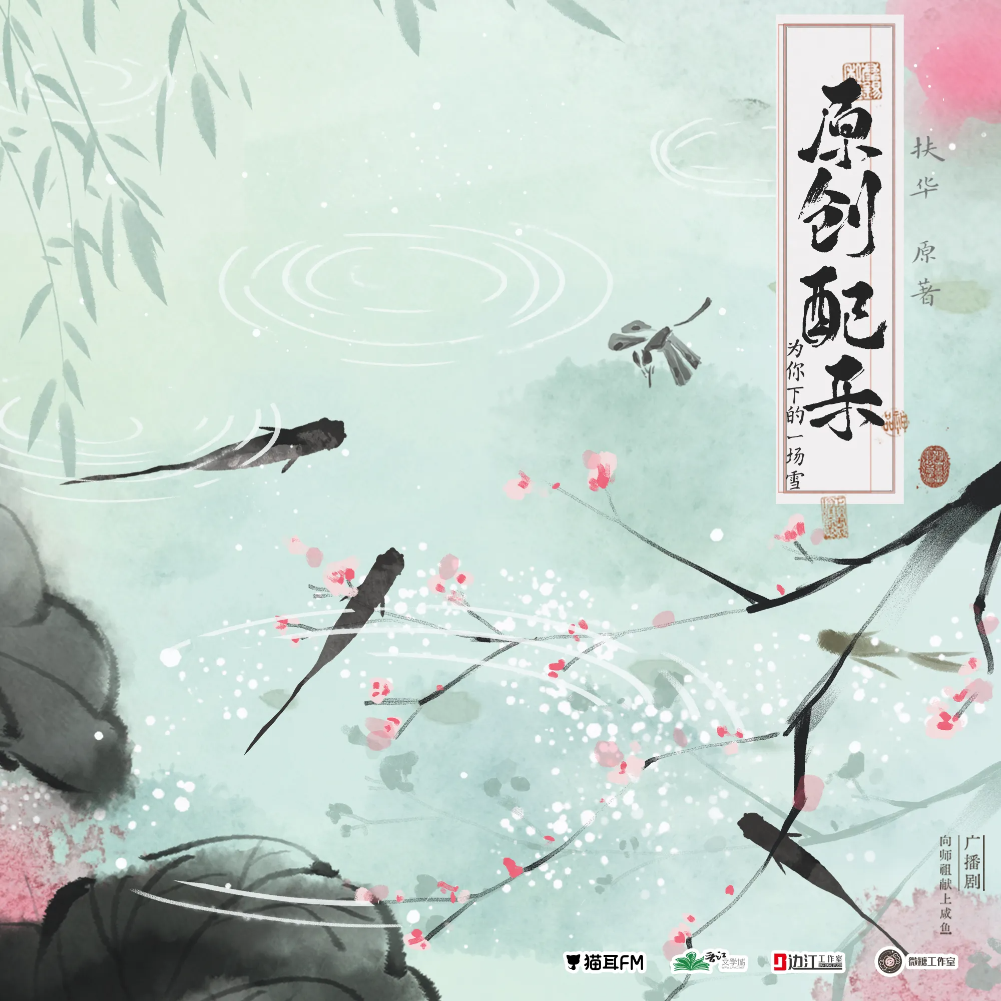 1060 向师祖献上咸鱼【12～15】