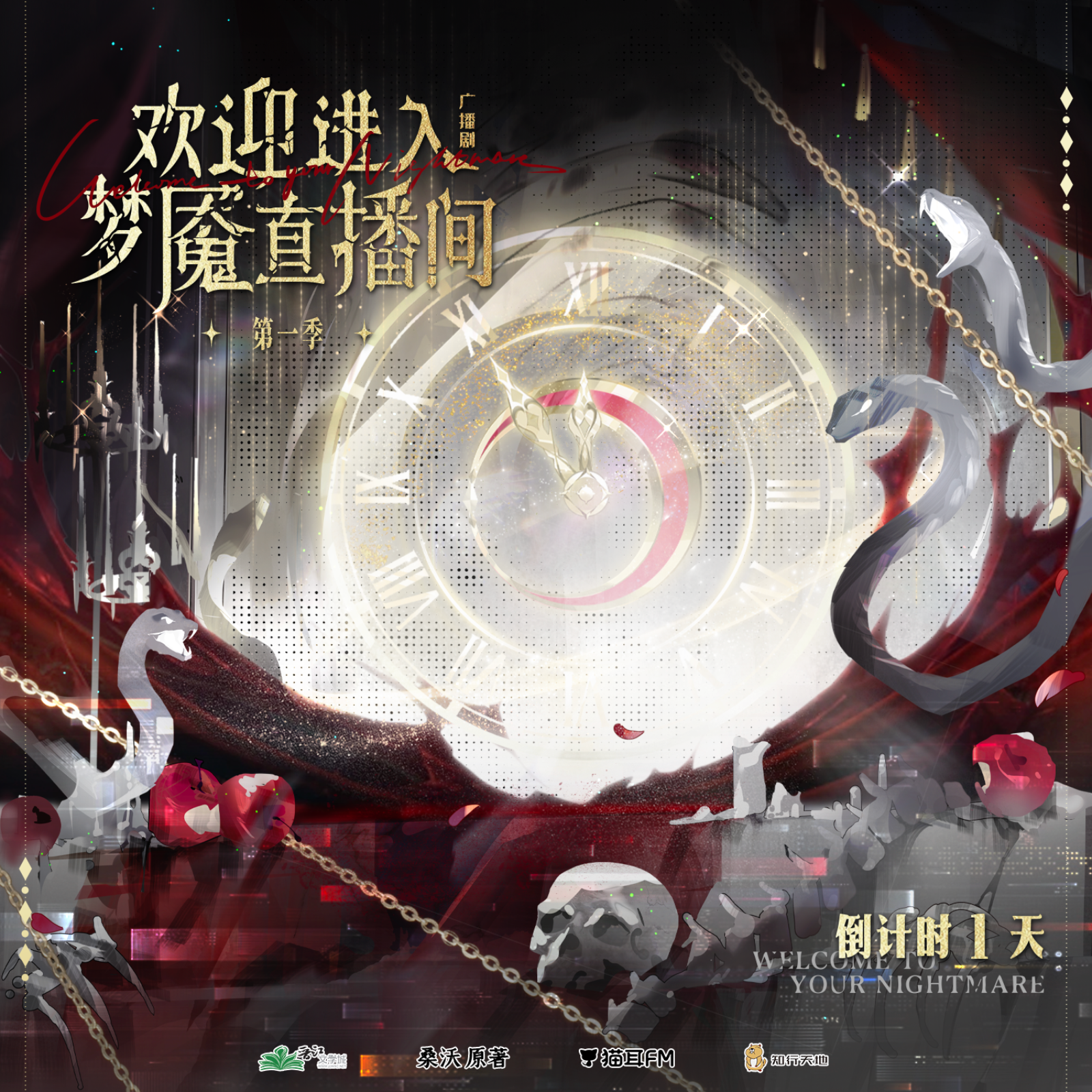 2056 【精彩推荐👍】欢迎进入梦魇直播间 第一季【6～10】|路知行, 刘一鸣, 陈张太康, 沈念如, 刘晴, 刘芊含, 图特哈蒙, 张舸,吴启迪, 王晨光, 孙志诚, 陈啟刚