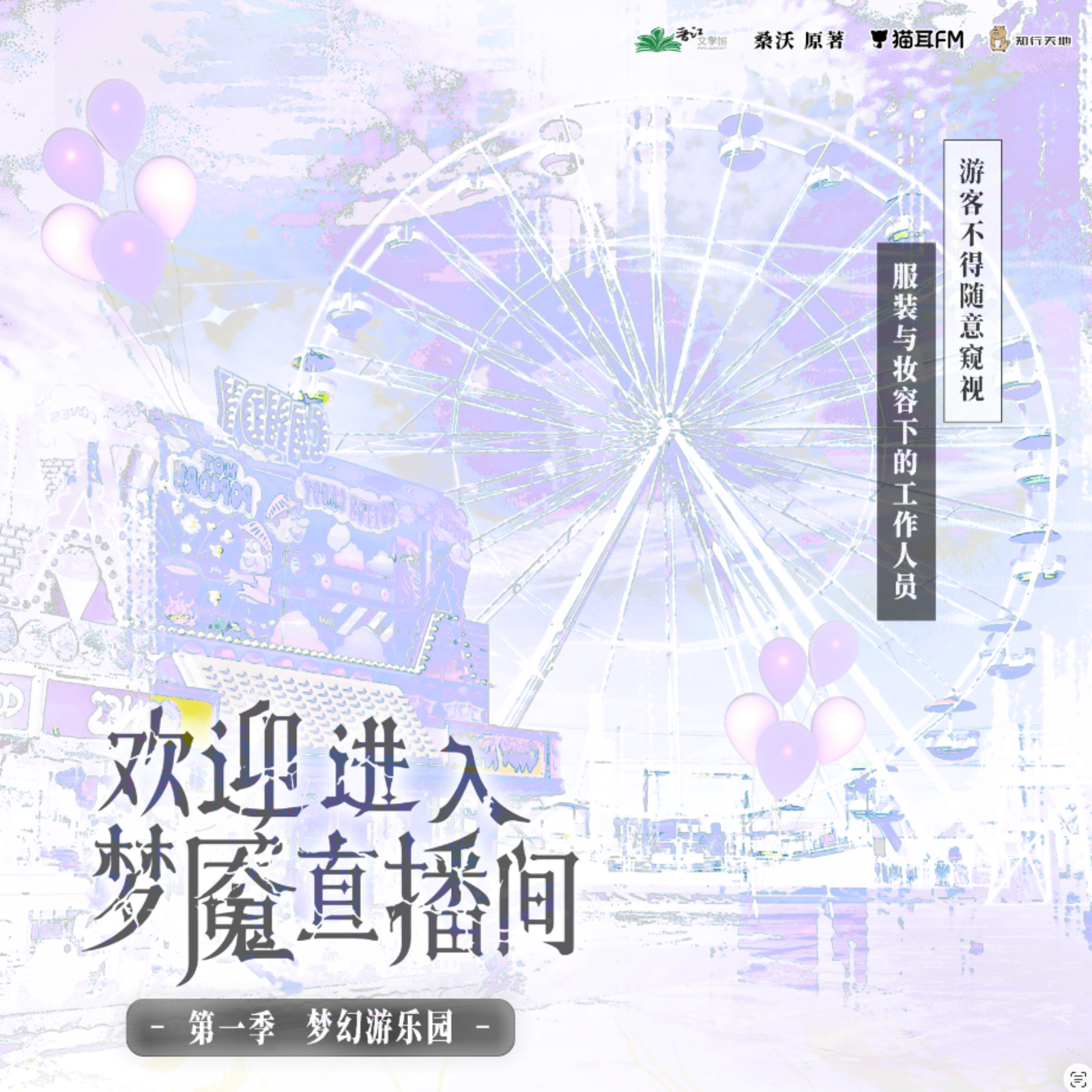 2056 【精彩推荐👍】欢迎进入梦魇直播间 第一季【15～18】