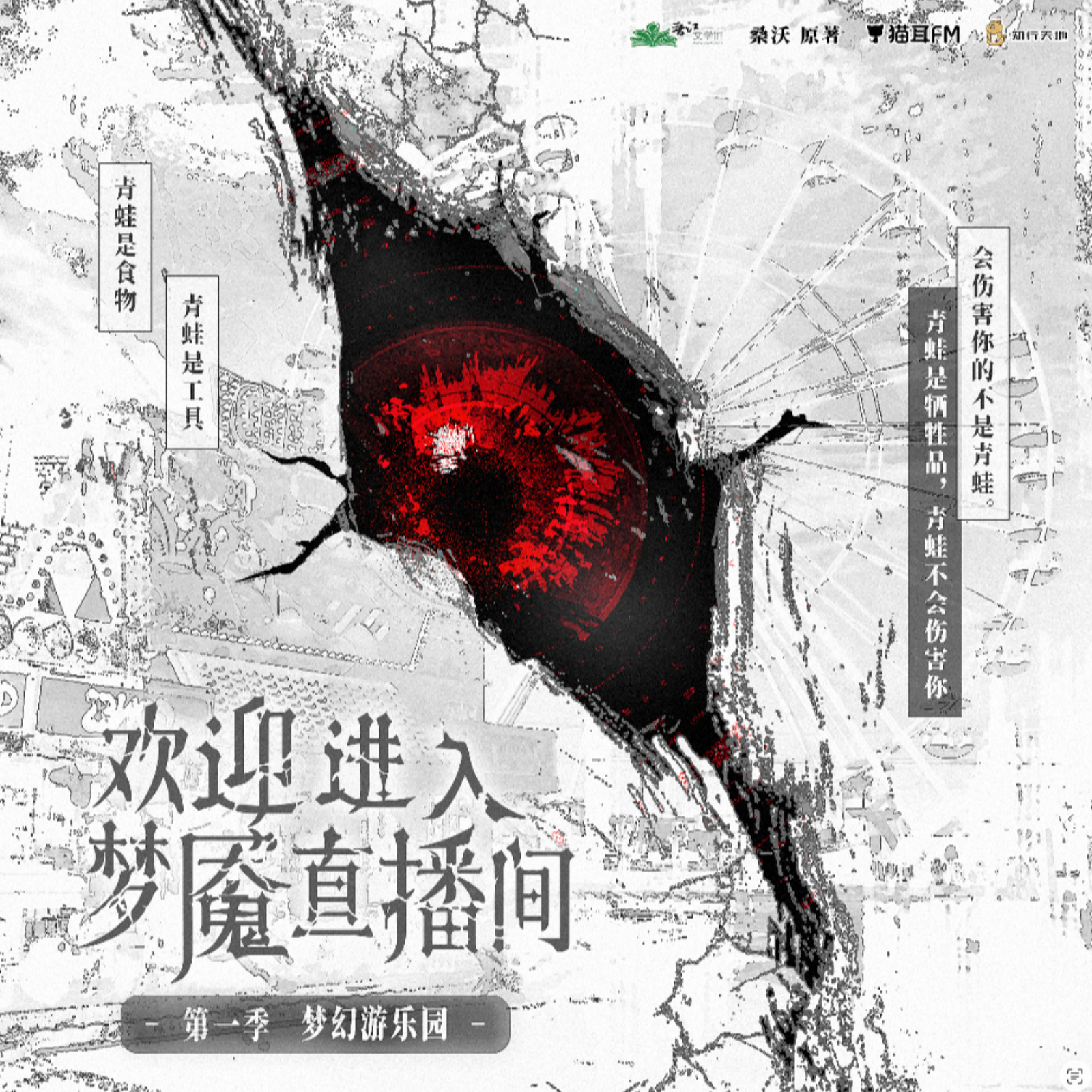 2056 【精彩推荐👍】欢迎进入梦魇直播间 第一季【倒计时】