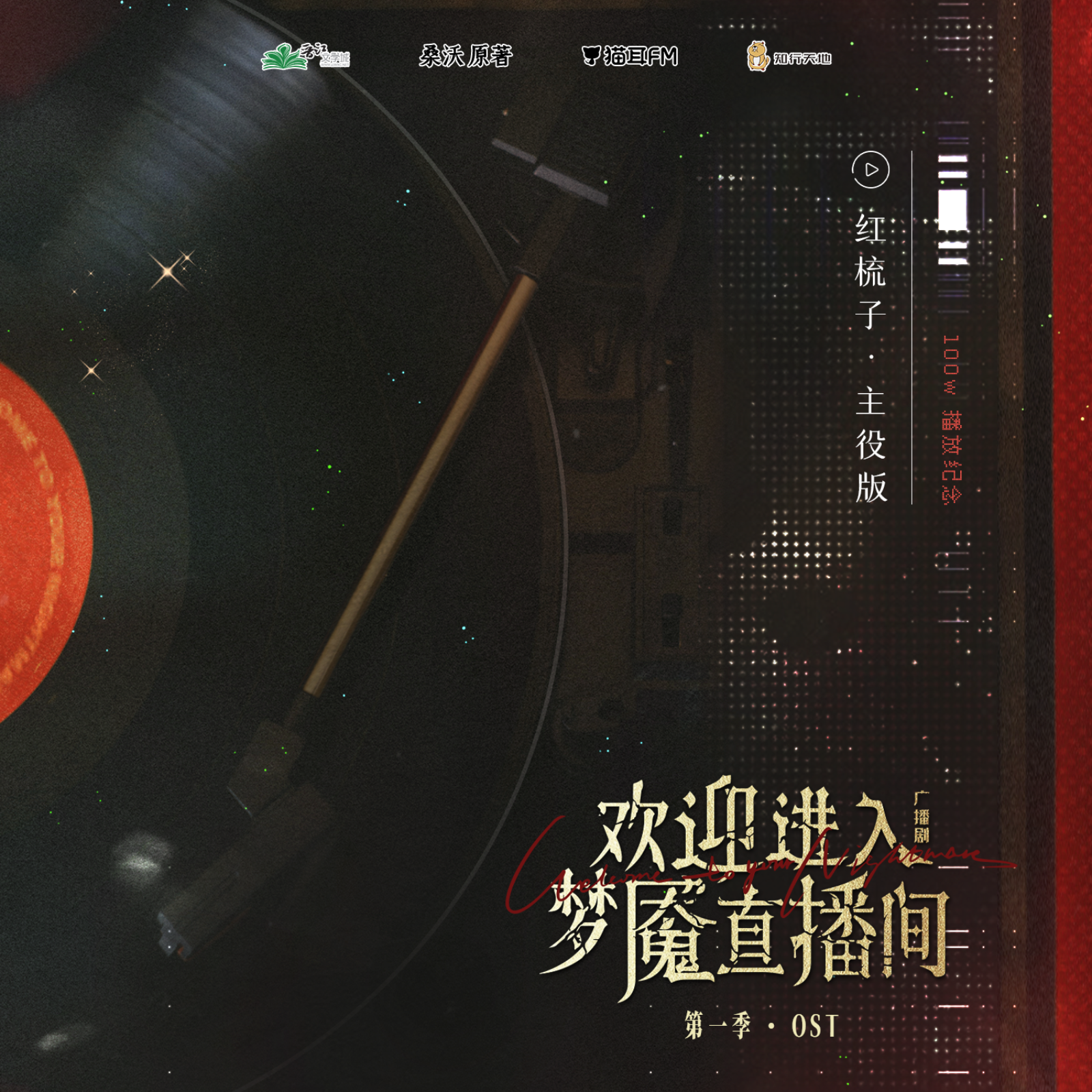 2056 欢迎进入梦魇直播间 第一季【小剧场➕福利➕20➕21（正剧剧集）】