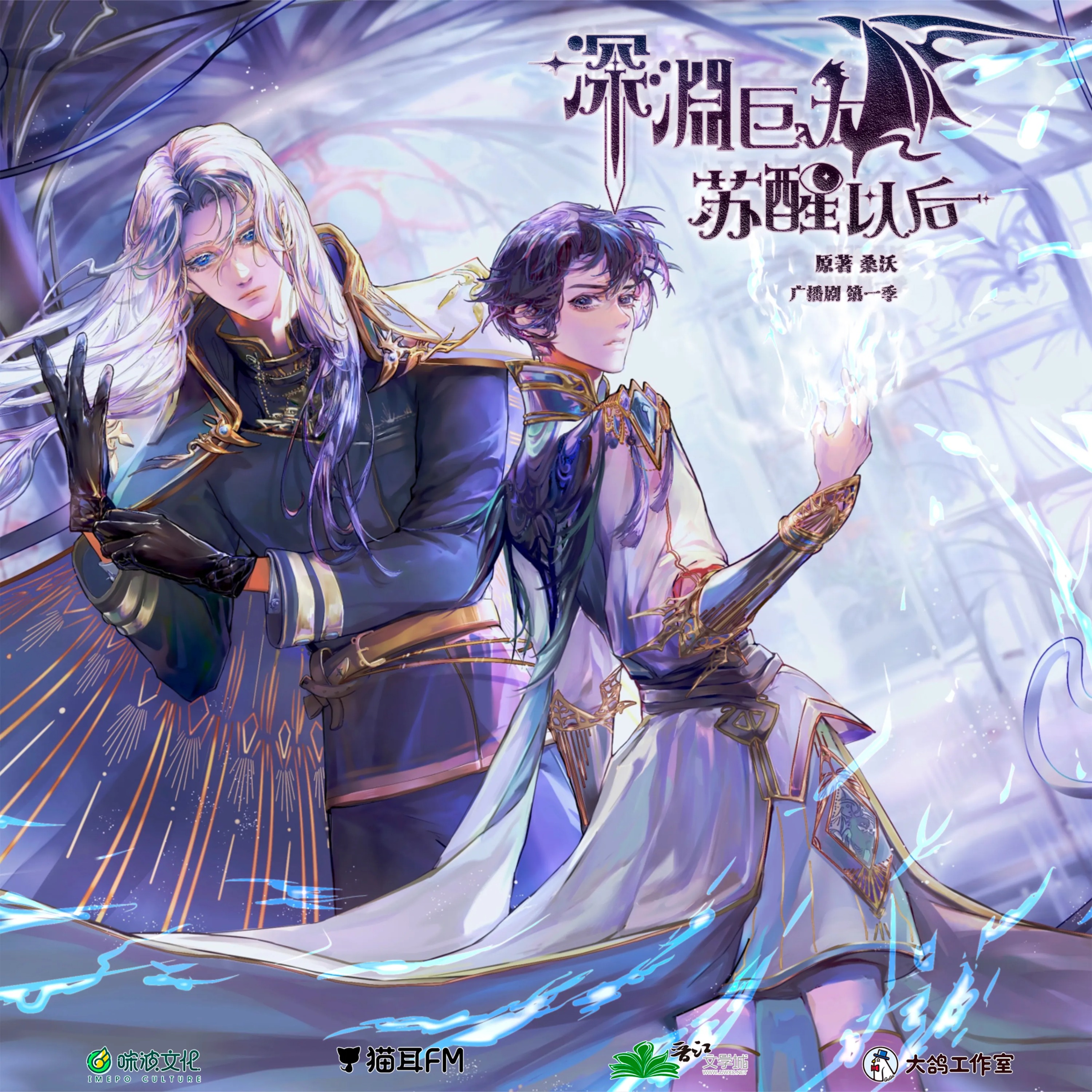 2060 🦊七芒星【第一季】【1～6】胡良伟, 文森 宝木中阳, 斑马, 马正阳, 木小柏|可抵御一切的强大力量，是你。 