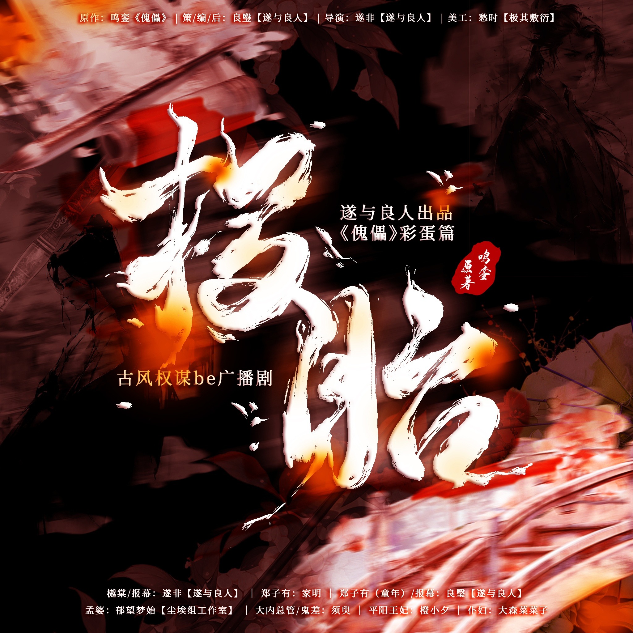 【2067】酒醒以后和债主结婚了1~7【桑毓泽x陆泊云】 倒吊男, 某A不是叔, 张愚舟, Cv奕木