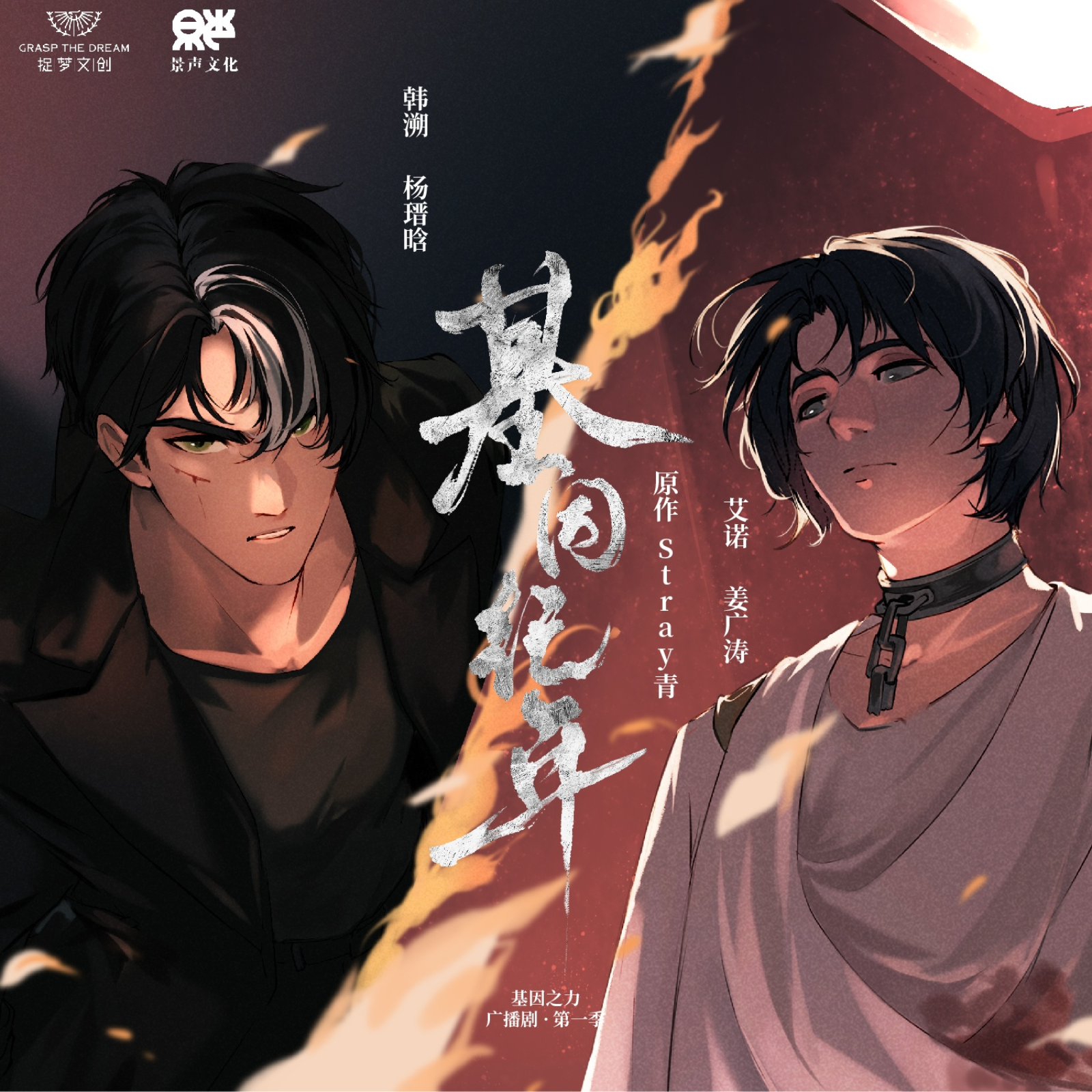 2069 基因纪年（第一季）【23:22正剧开始】【1～5】【姜广涛, 杨瑨晗, 露西, 刘晓倩, 斑马, 文森, 薄棠, 大象, 刘芊含, 张文婕, 姜白叶, 赵震, 左思, 林玄, 张胡子, 郭聿喆, 惠鹤薇, 黑兔子, 周一晴, 姜子翰, 刘李桥, 沐征, 家明, 三天, 梅媛菲, 吟良犬, 冯泽锐, 康潇文, 唐策, 赵哲豪】