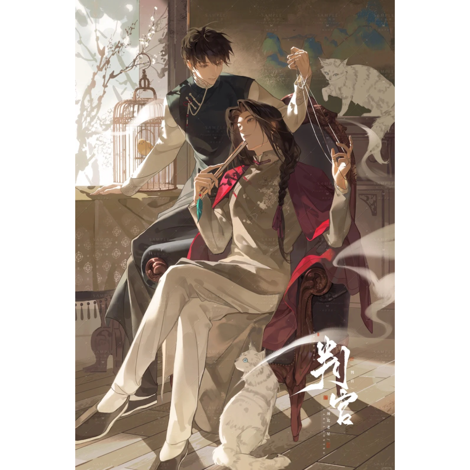 2065 判官第二季【7～12】