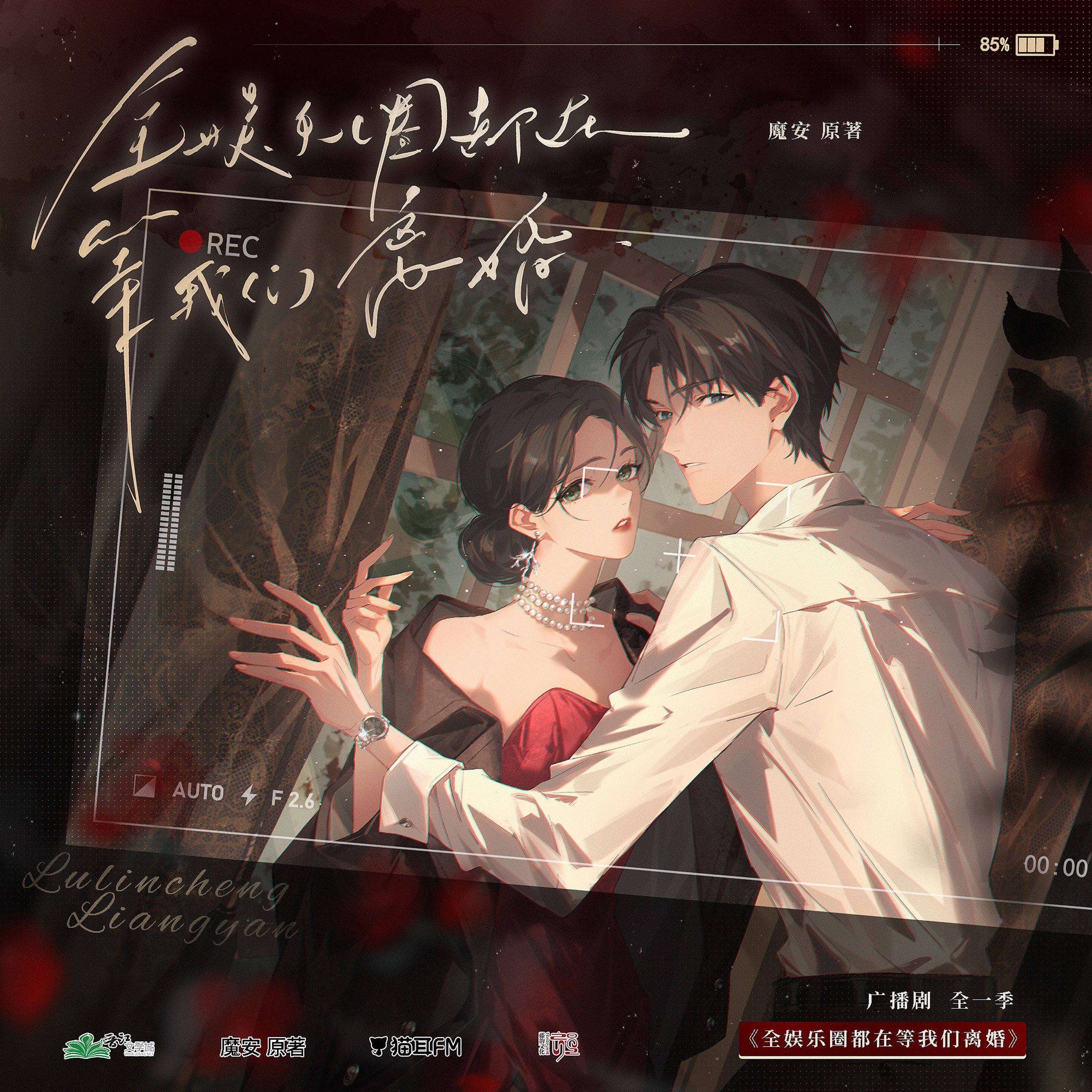 2081 【bg】全娱乐圈都在等我们离婚 6～10