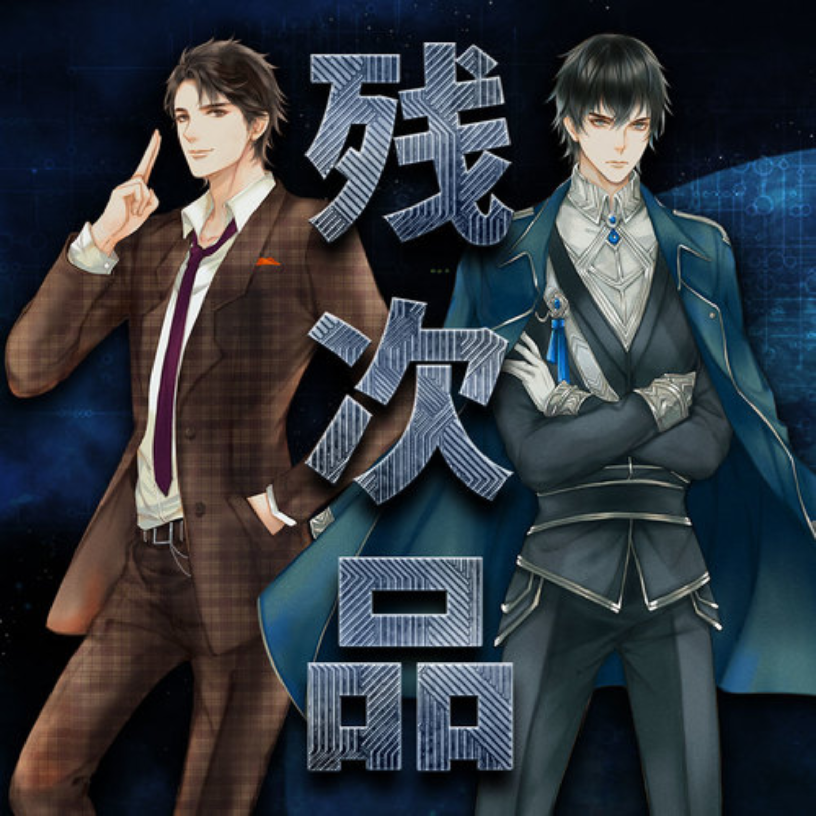 2087 全明星🌟【残次品bypriest|p 大】（第一季【全】）沈磊, 梁达伟, 韩雨希, 黄莺, 商虹, 张珂, 刘北辰, 张欣, 唐雅菁, 程炫璋, 高其昌, 伍凯立, 戴超行, 马洋, 徐翔, 张依诺