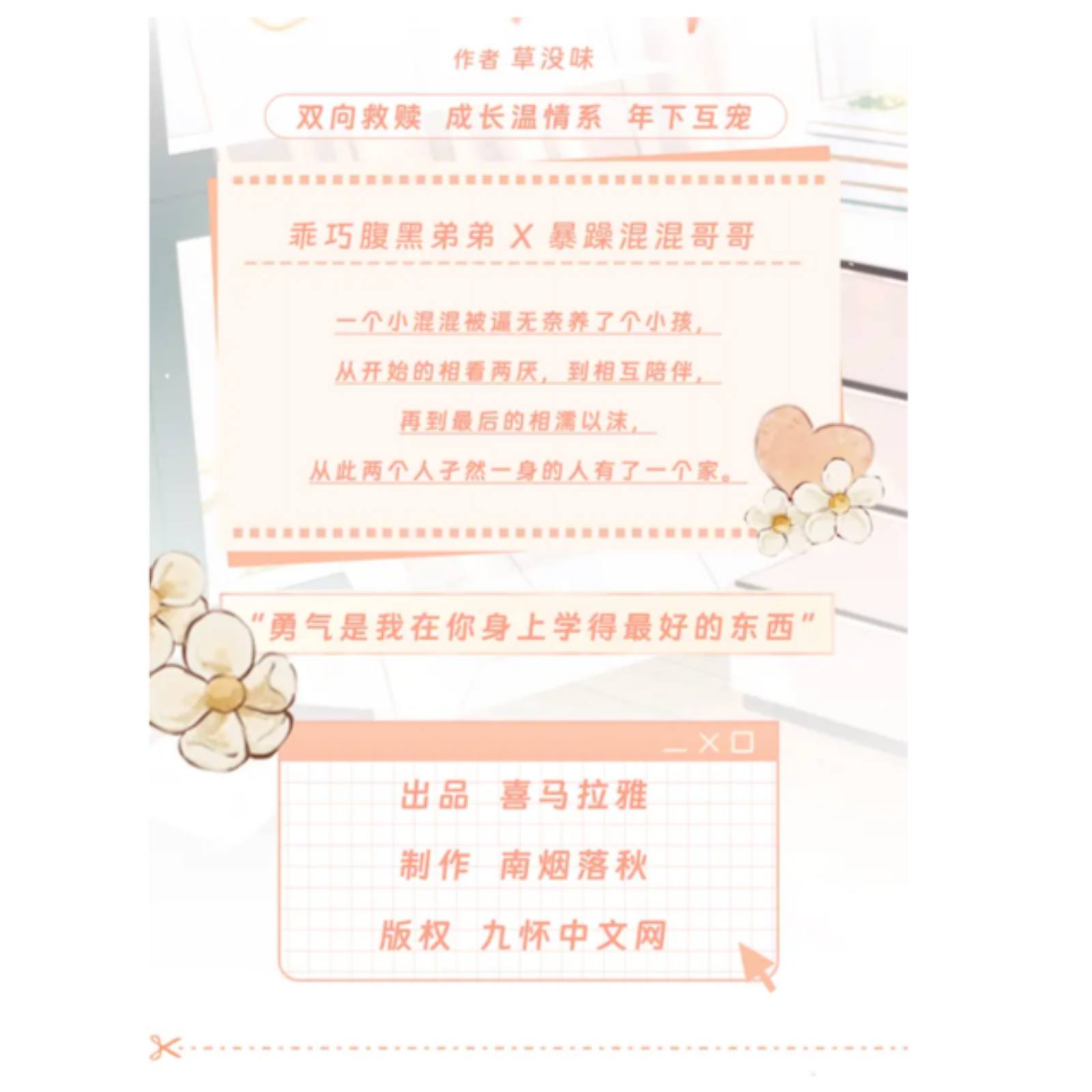 2119 叫哥 31～50（承锦×三石） 乖巧腹黑弟弟 X 暴躁混混哥哥