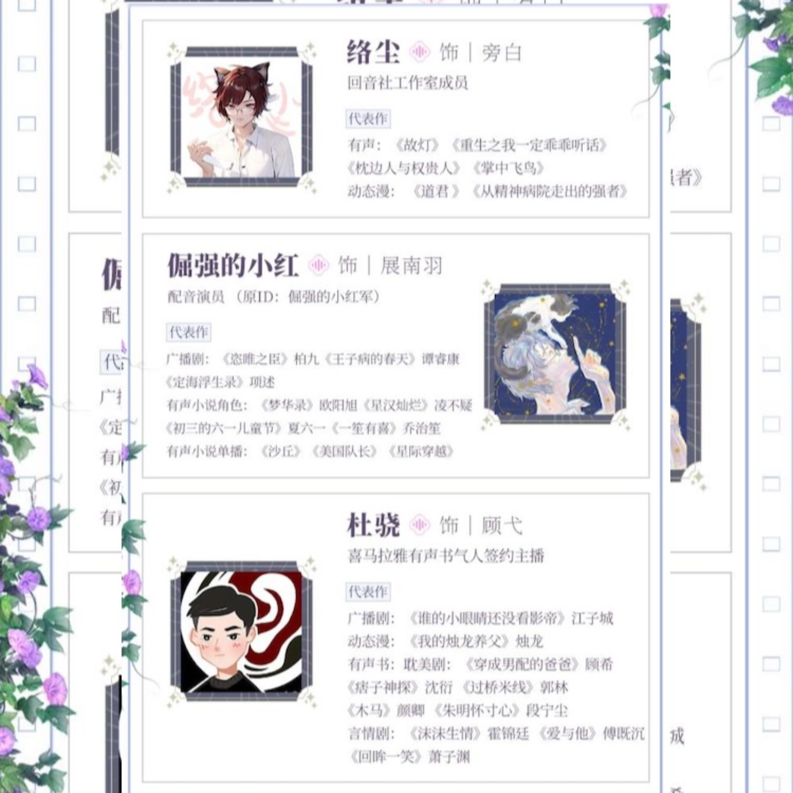 2117 掌中飞鸟61～80（杜骁×小红）双男主甜虐