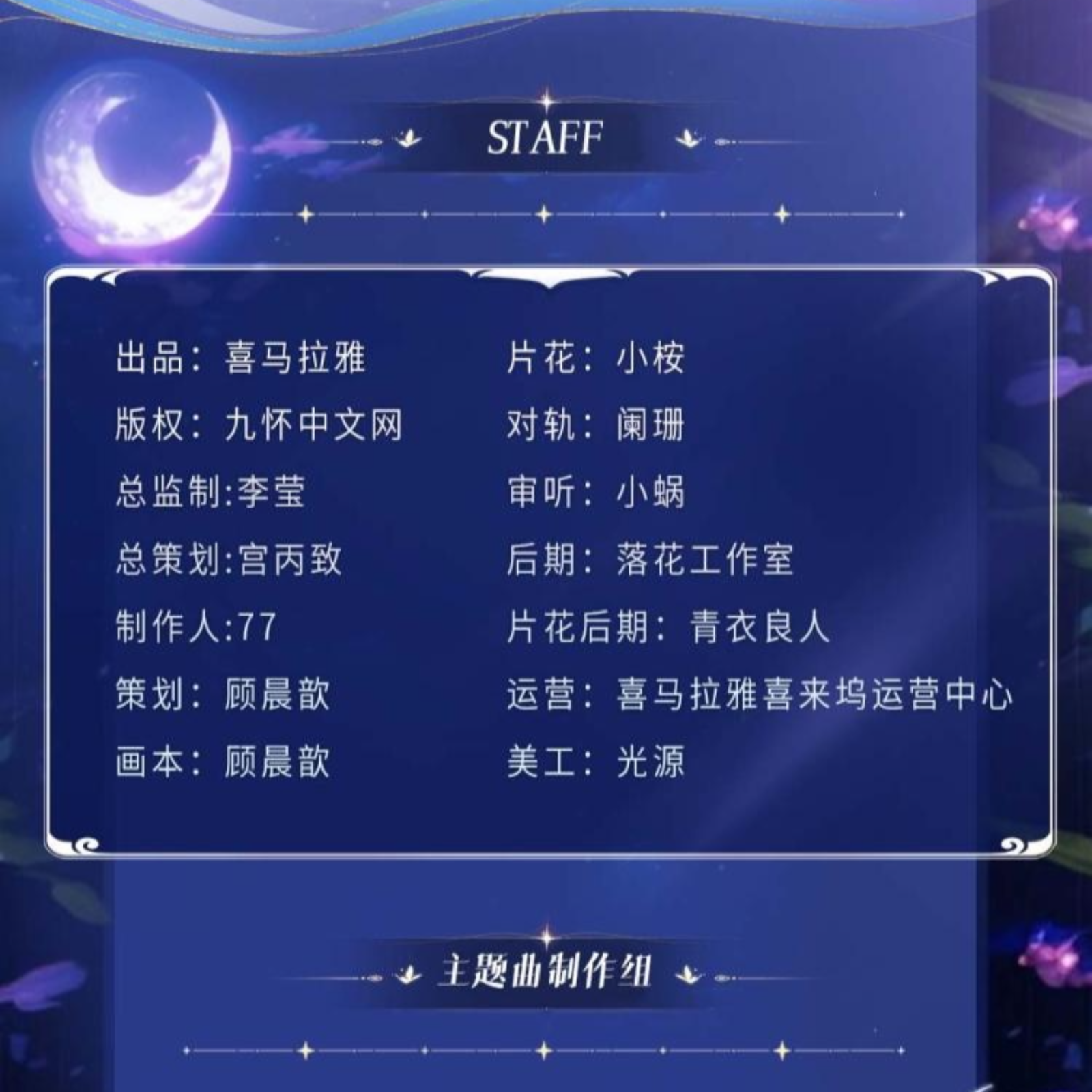 2117 掌中飞鸟 121～140（杜骁×小红）双男主甜虐