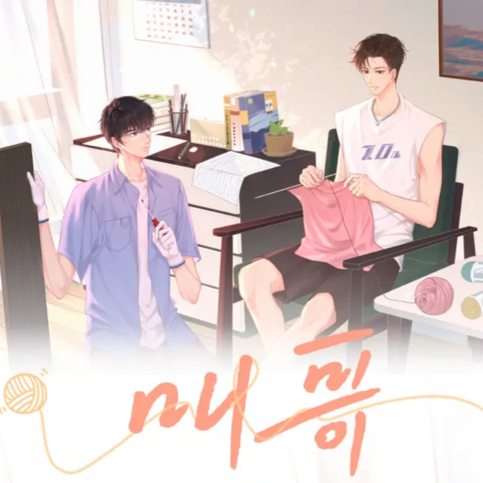 2119 叫哥1～30（承锦×三石）南烟落秋 制作 【旁白：八千里路】双向救赎 · 成长温情系 · 年下互宠    乖巧腹黑弟弟 X 暴躁混混哥哥  