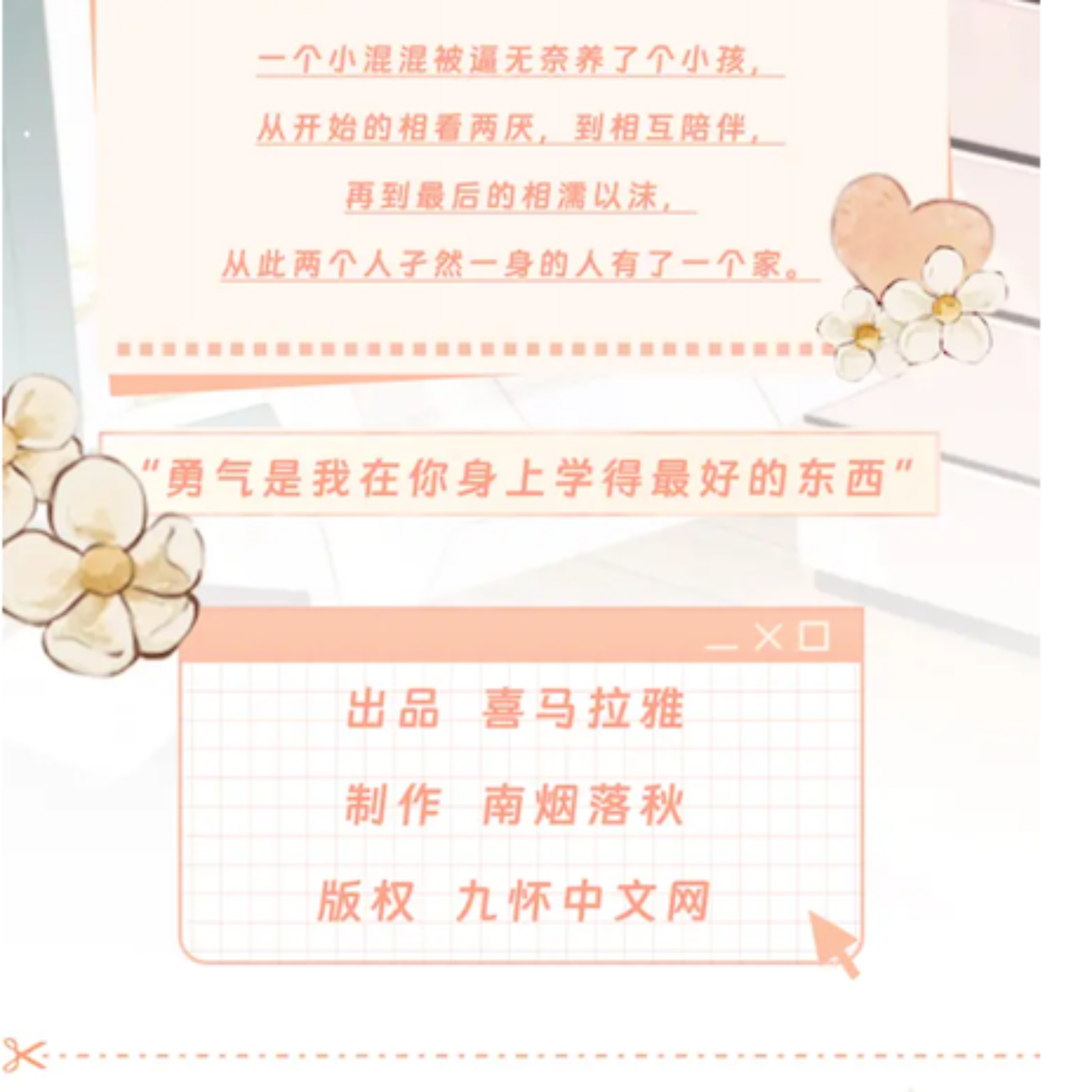 2119 叫哥 71～80（承锦×三石） 乖巧腹黑弟弟 X 暴躁混混哥哥