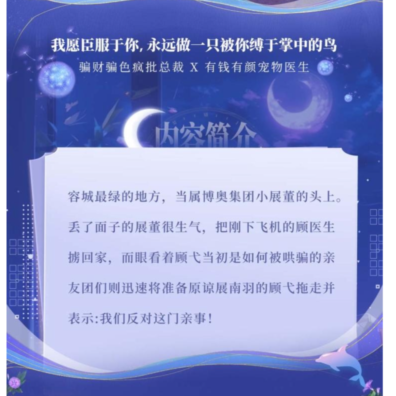 2117 掌中飞鸟 31～60（杜骁×小红）双男主甜虐