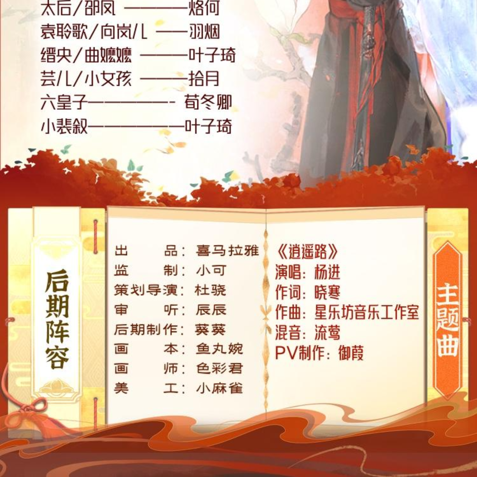 2116 双男主武侠_朱明怀寸心 281～完结（小红×杜骁）【旁白：八千里路】