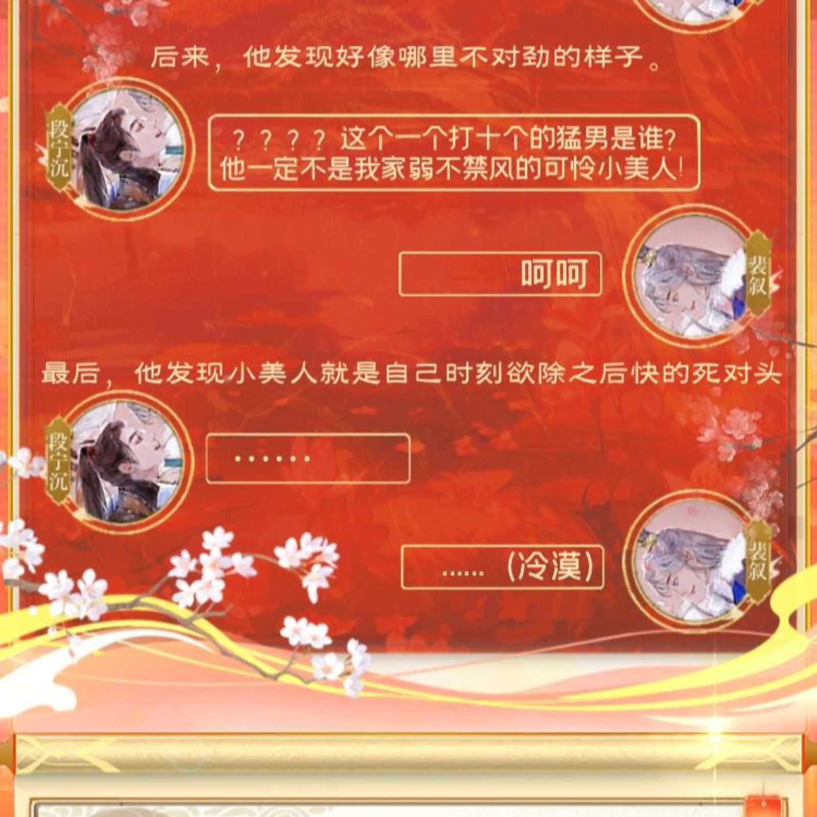 2116 双男主武侠_朱明怀寸心【缺 125 集一集】121～161（小红×杜骁）【旁白：八千里路】