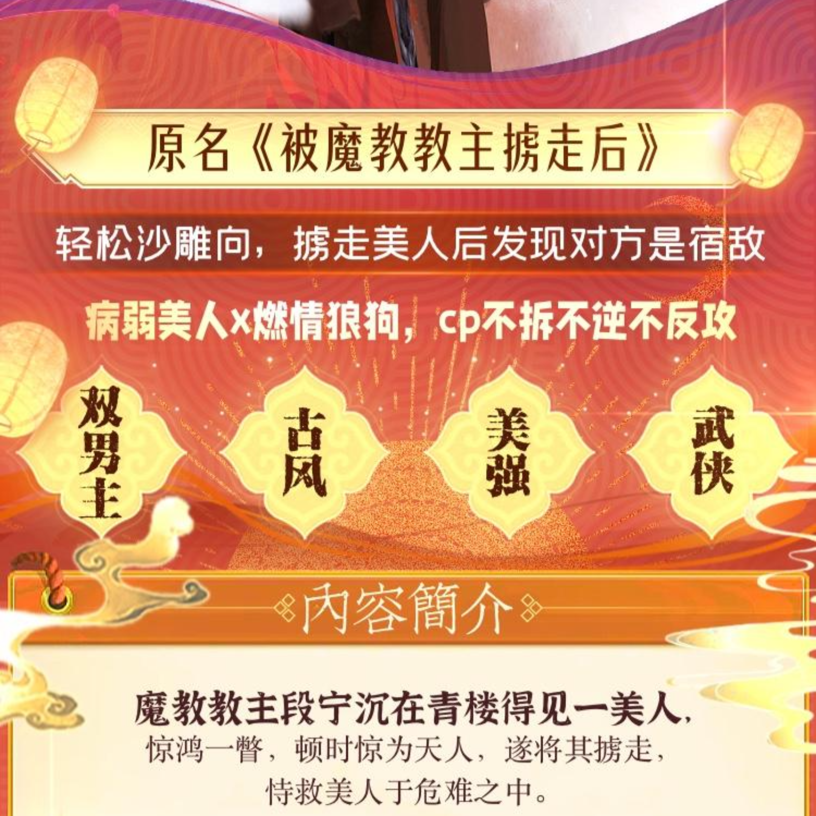 2116 双男主武侠_朱明怀寸心 41～80（小红×杜骁）【旁白：八千里路】