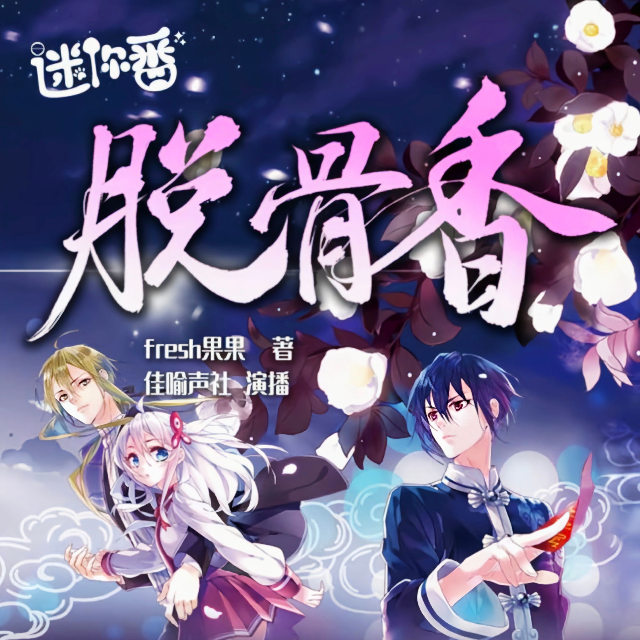 2106 脱骨香 21～40（徐佳琦&刘思岑&倒霉死勒）