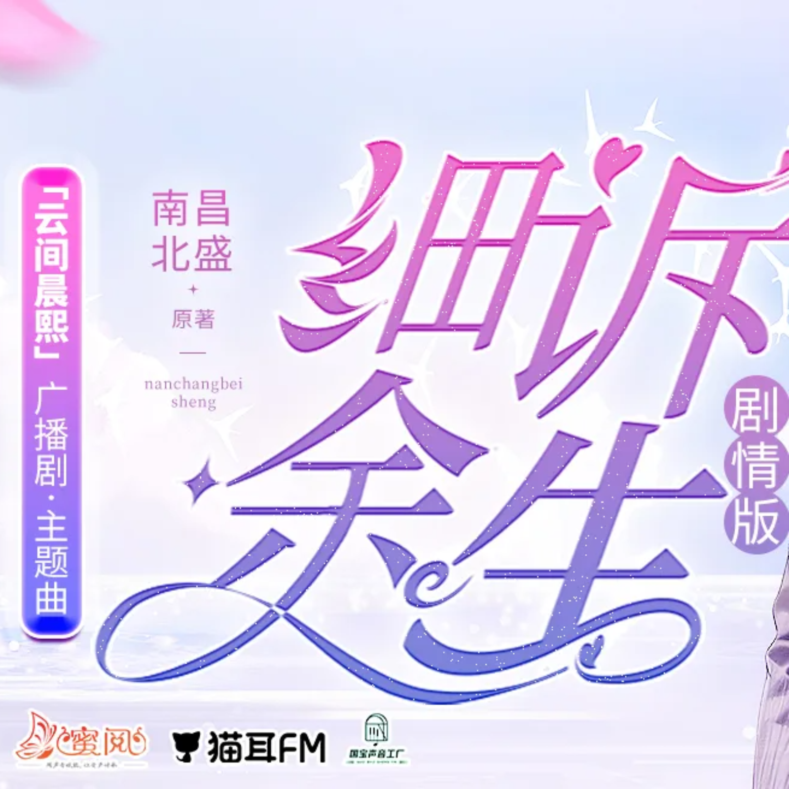 2107 《云间晨熙》7～12 完结