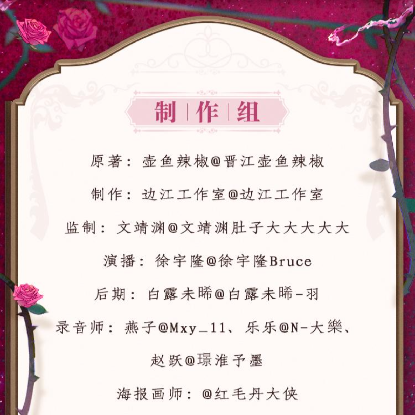 2109 我在无限游戏里封神 171～200徐宇隆