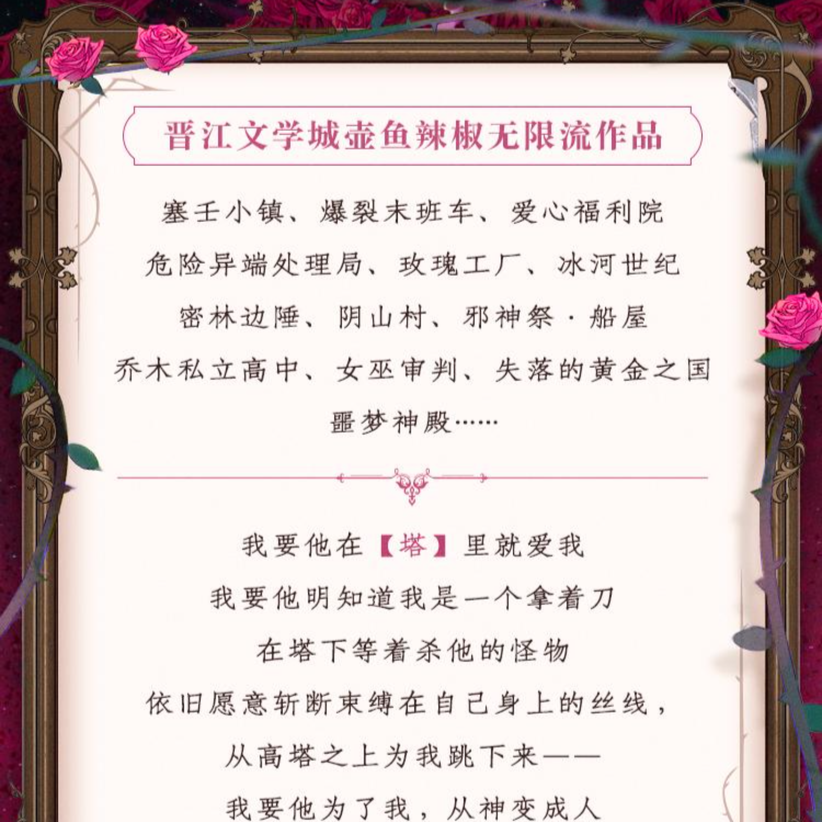 2109 我在无限游戏里封神  101～140 徐宇隆