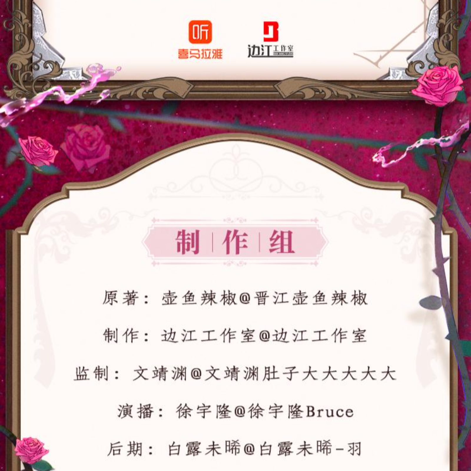 2109 我在无限游戏里封神 141～170  徐宇隆