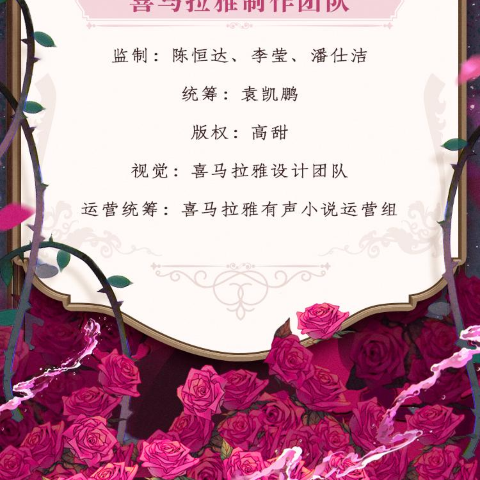 2109 我在无限游戏里封神  261 ～ 300徐宇隆