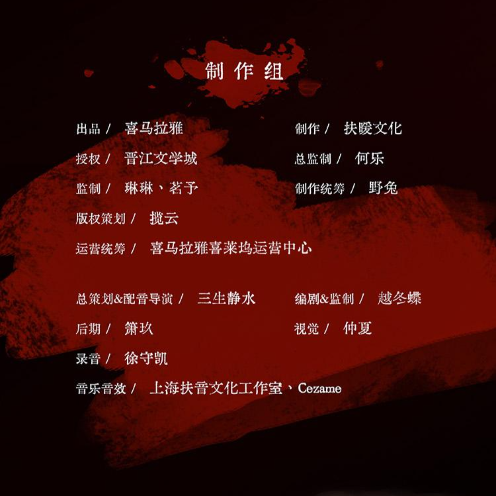 提灯映桃花【有声】 131~160 （杨超然&刘照坤）刘垚, 徐翔, 桑毓泽, 李春胤, 黄进泽, 三生静水