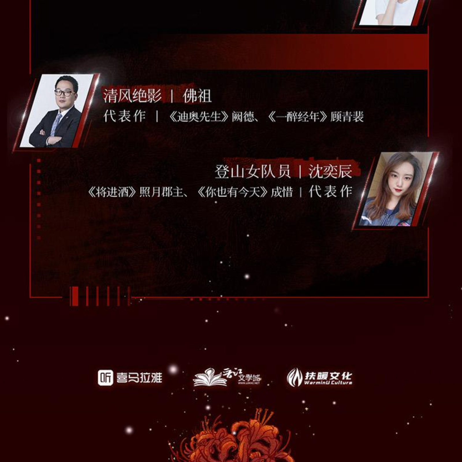 提灯映桃花【有声】 161～200 完结（杨超然&刘照坤）刘垚, 徐翔, 桑毓泽, 李春胤, 黄进泽, 三生静水