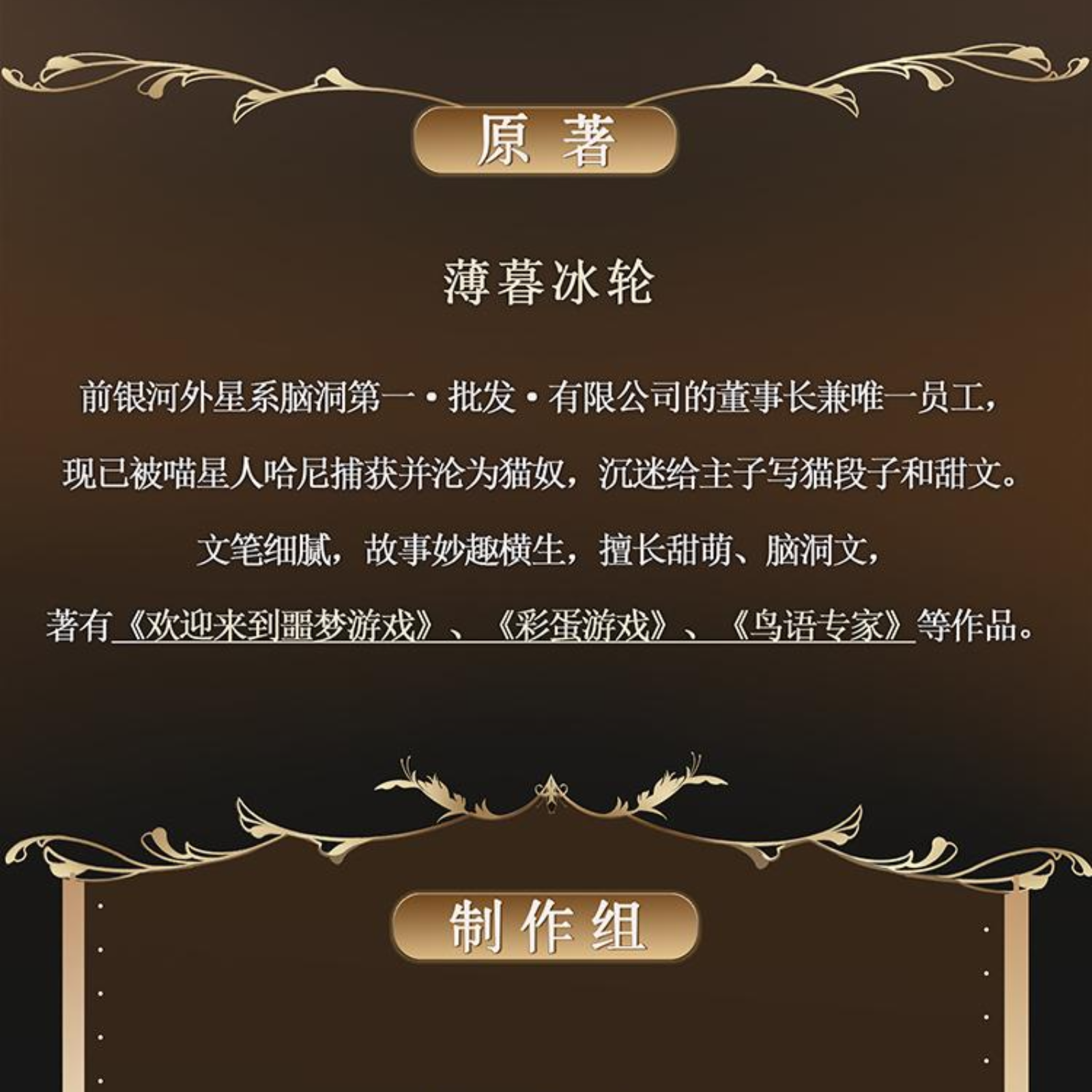 2113《欢迎来到噩梦游戏》101～120【旁白👍刘垚】（糖醋排骨×徐翔）恐怖无限流