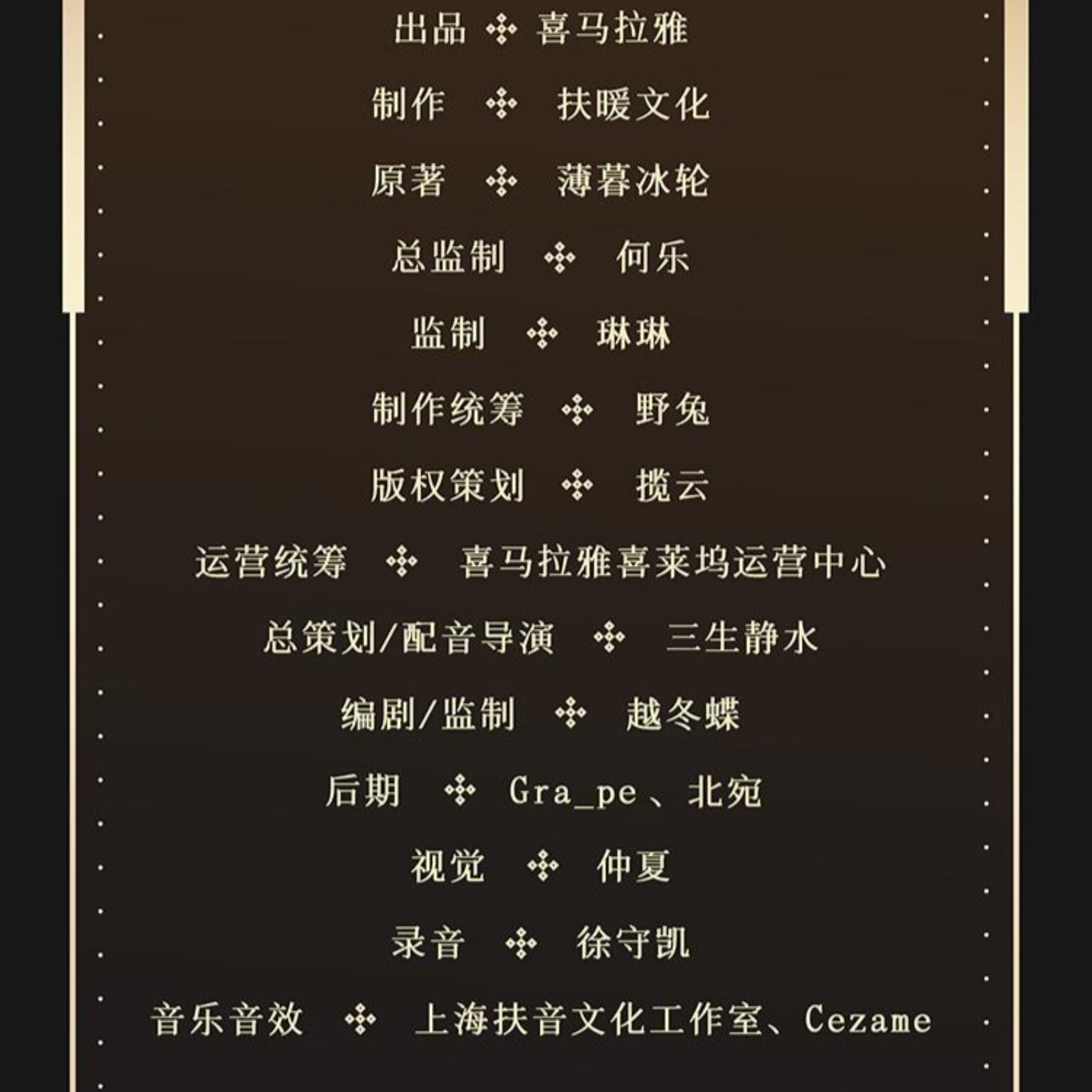 2113《欢迎来到噩梦游戏》【第二季】001～17【旁白👍刘垚】（糖醋排骨×徐翔）恐怖无限流