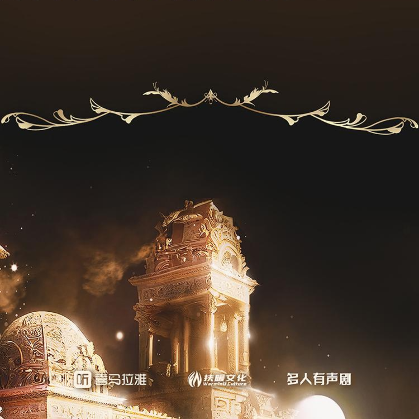 2113《欢迎来到噩梦游戏》22～39【旁白👍刘垚】（糖醋排骨×徐翔）恐怖无限流