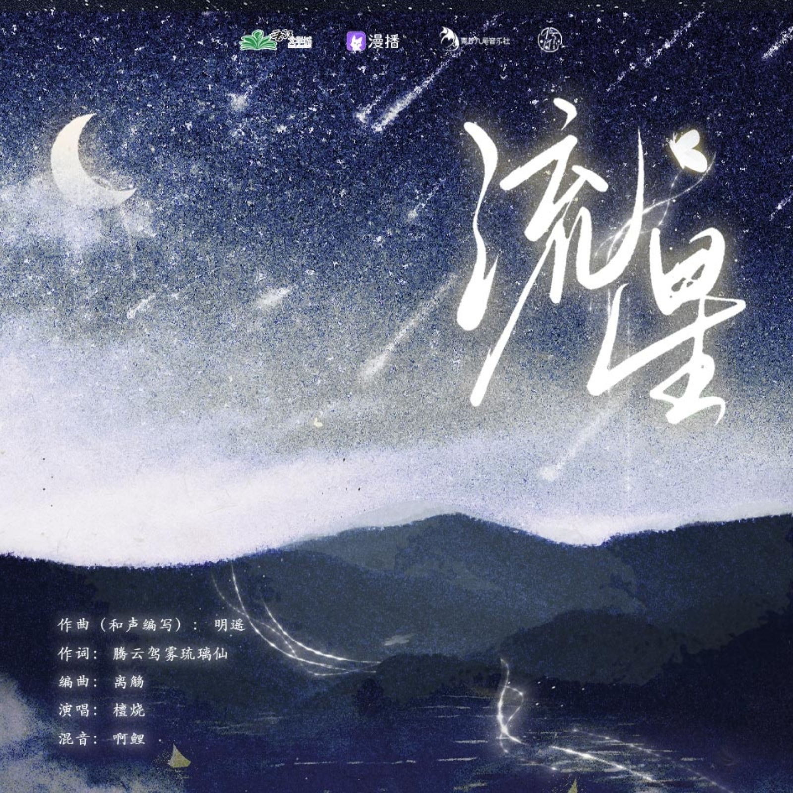 BG《送君入罗帷》第二季 6～10 9️⃣号小街、⑦29声工场联合出品广播剧 （谷江山&聂曦映）