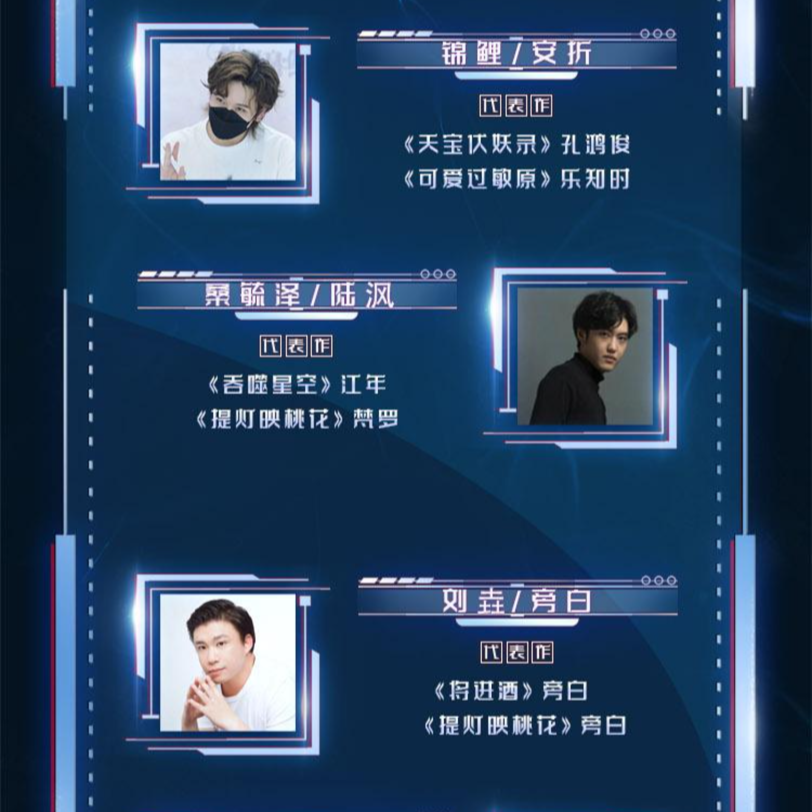 2116 有声剧《小蘑菇》101～120 科幻末世（锦鲤X桑毓泽）【旁白：刘垚】一十四洲