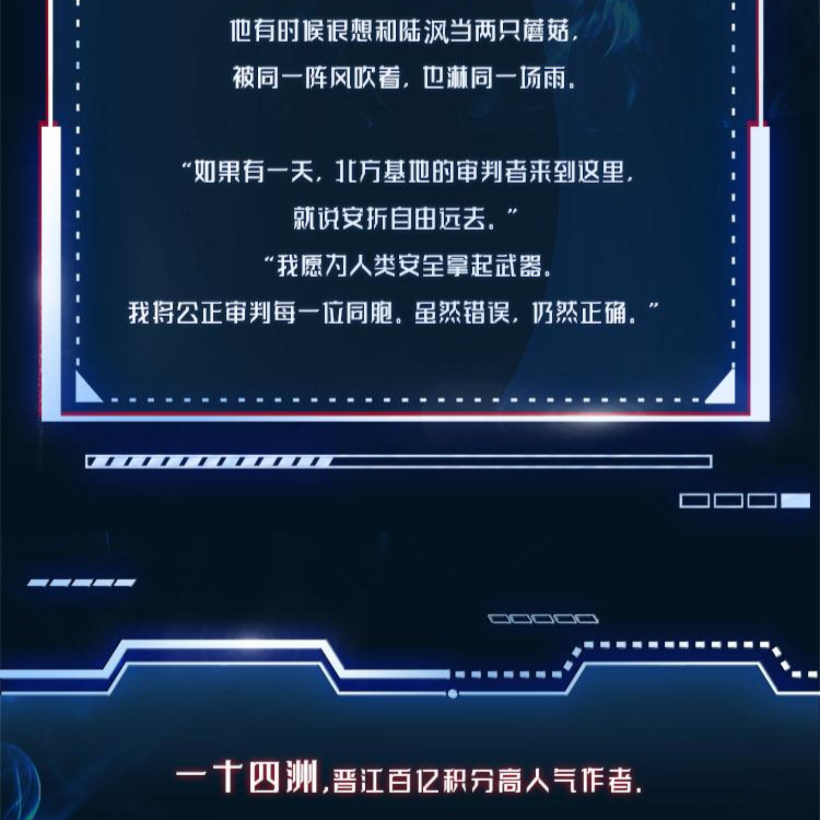 2116 有声剧《小蘑菇》60～79 科幻末世（锦鲤X桑毓泽）【旁白：刘垚】一十四洲