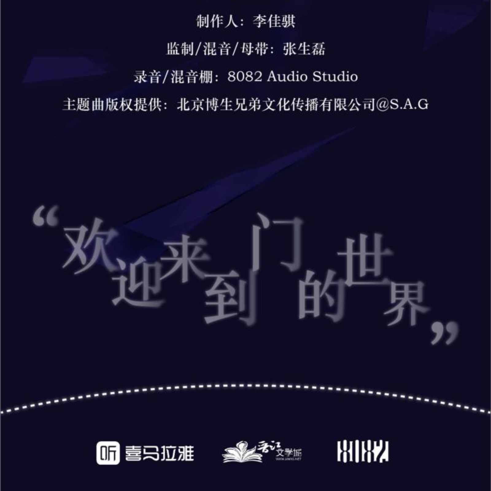 2117 《死亡万花筒》有声剧 221~250（彭尧X胡良伟）灵异悬疑无限流 西子绪原著