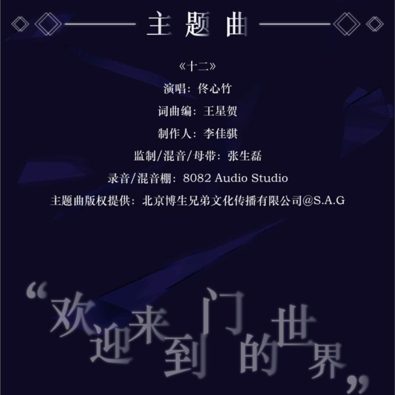 2117 《死亡万花筒》有声剧 191~220（彭尧X胡良伟）灵异悬疑无限流 西子绪原著