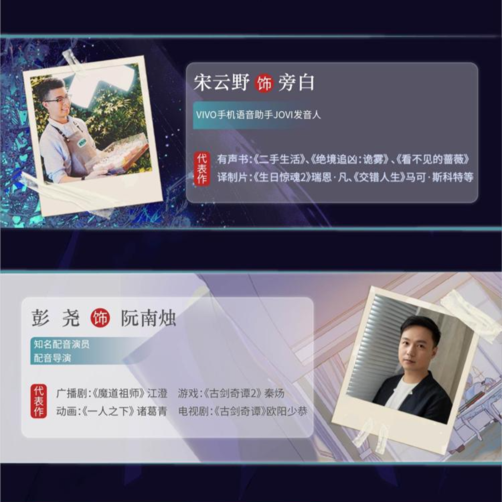 2117 《死亡万花筒》有声剧 61~80（彭尧X胡良伟）灵异悬疑无限流 西子绪原著