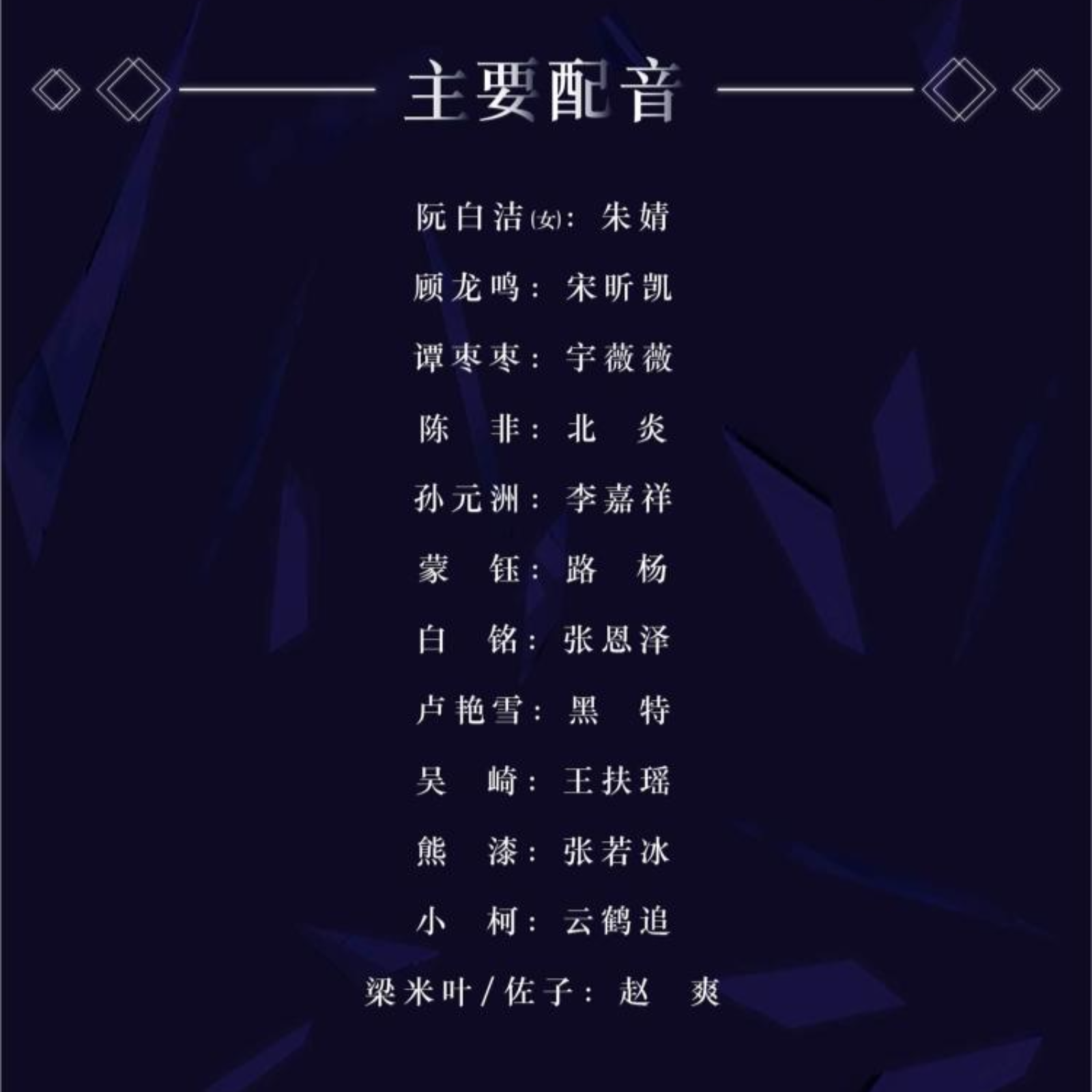 2117 《死亡万花筒》有声剧 131~160（彭尧X胡良伟）灵异悬疑无限流 西子绪原著