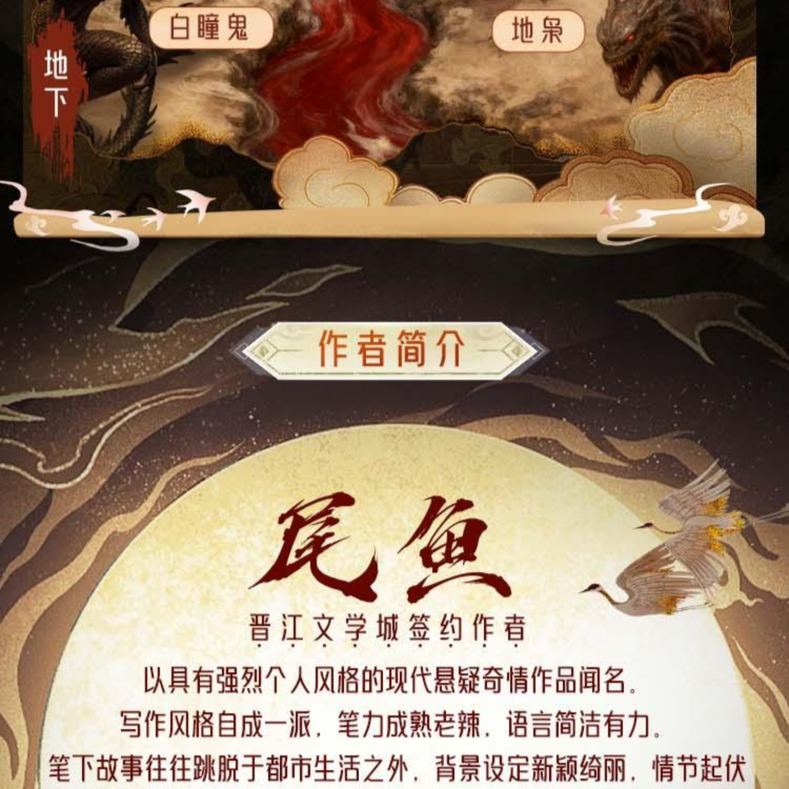 2119 枭起青壤  135~152（边江工作室制作）清冷貌美“疯刀”聂九罗 vs 深沉内敛复仇者炎拓 迪丽热巴&陈星旭
