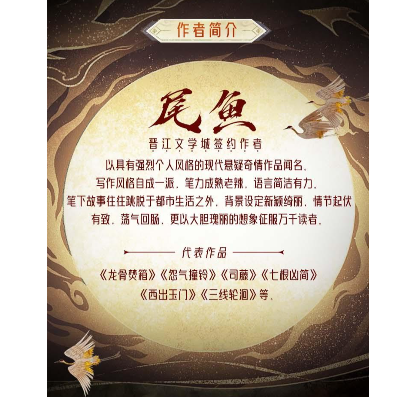 2119 枭起青壤 223～233 （边江工作室制作）清冷貌美“疯刀”聂九罗 vs 深沉内敛复仇者炎拓 迪丽热巴&陈星旭