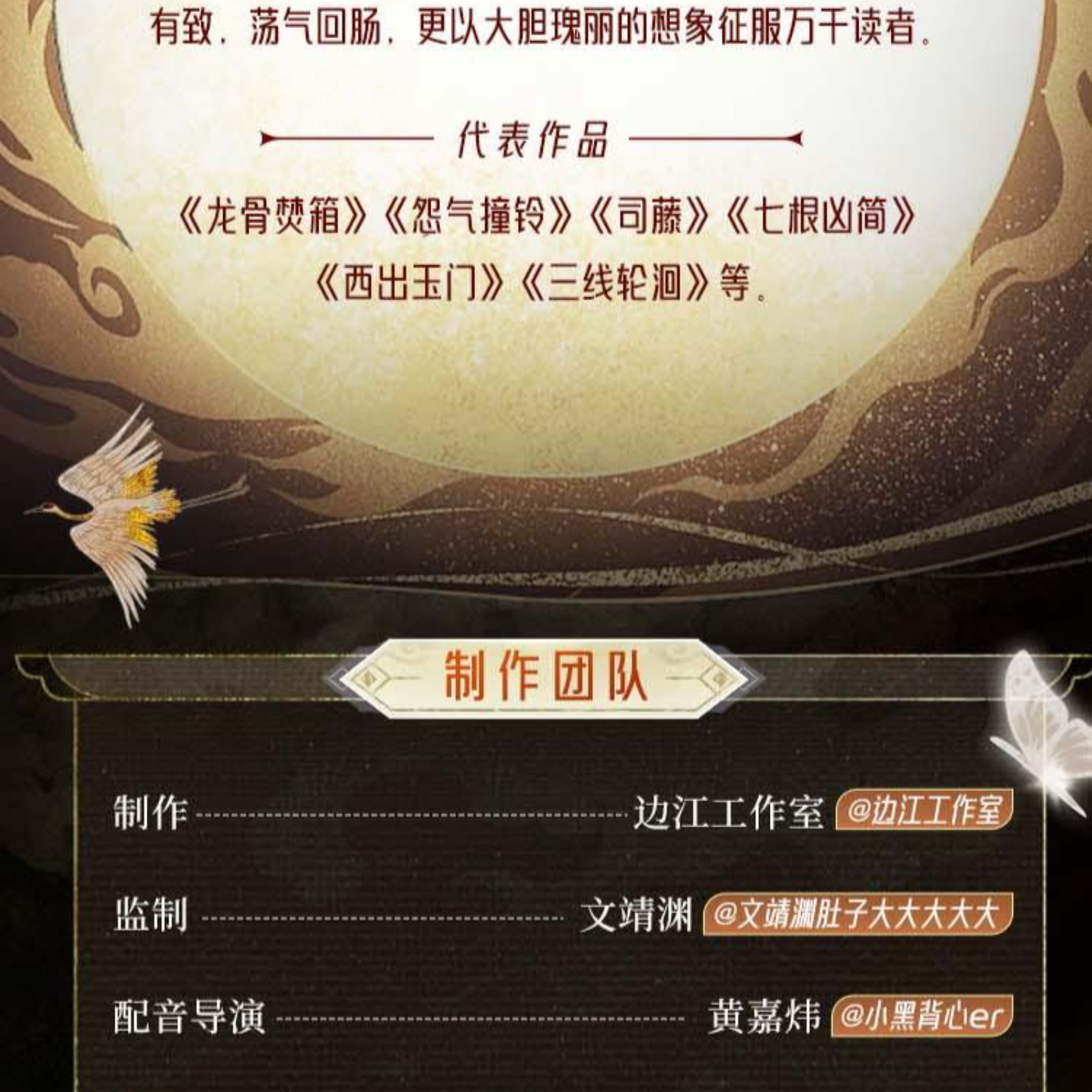 2119 枭起青壤  153～175（边江工作室制作）清冷貌美“疯刀”聂九罗 vs 深沉内敛复仇者炎拓 迪丽热巴&陈星旭