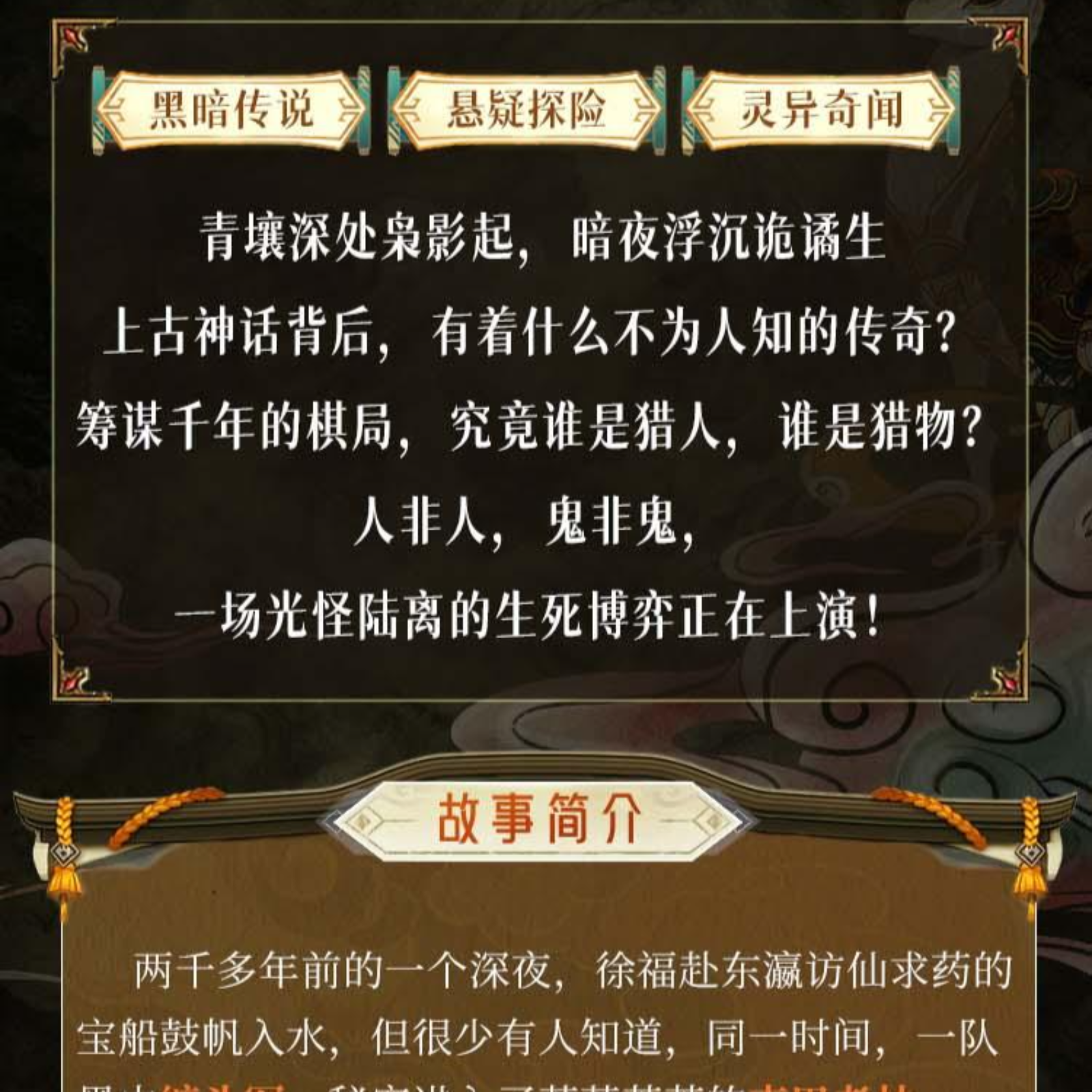 2119 枭起青壤  61～90（边江工作室制作）清冷貌美“疯刀”聂九罗 vs 深沉内敛复仇者炎拓 迪丽热巴&陈星旭