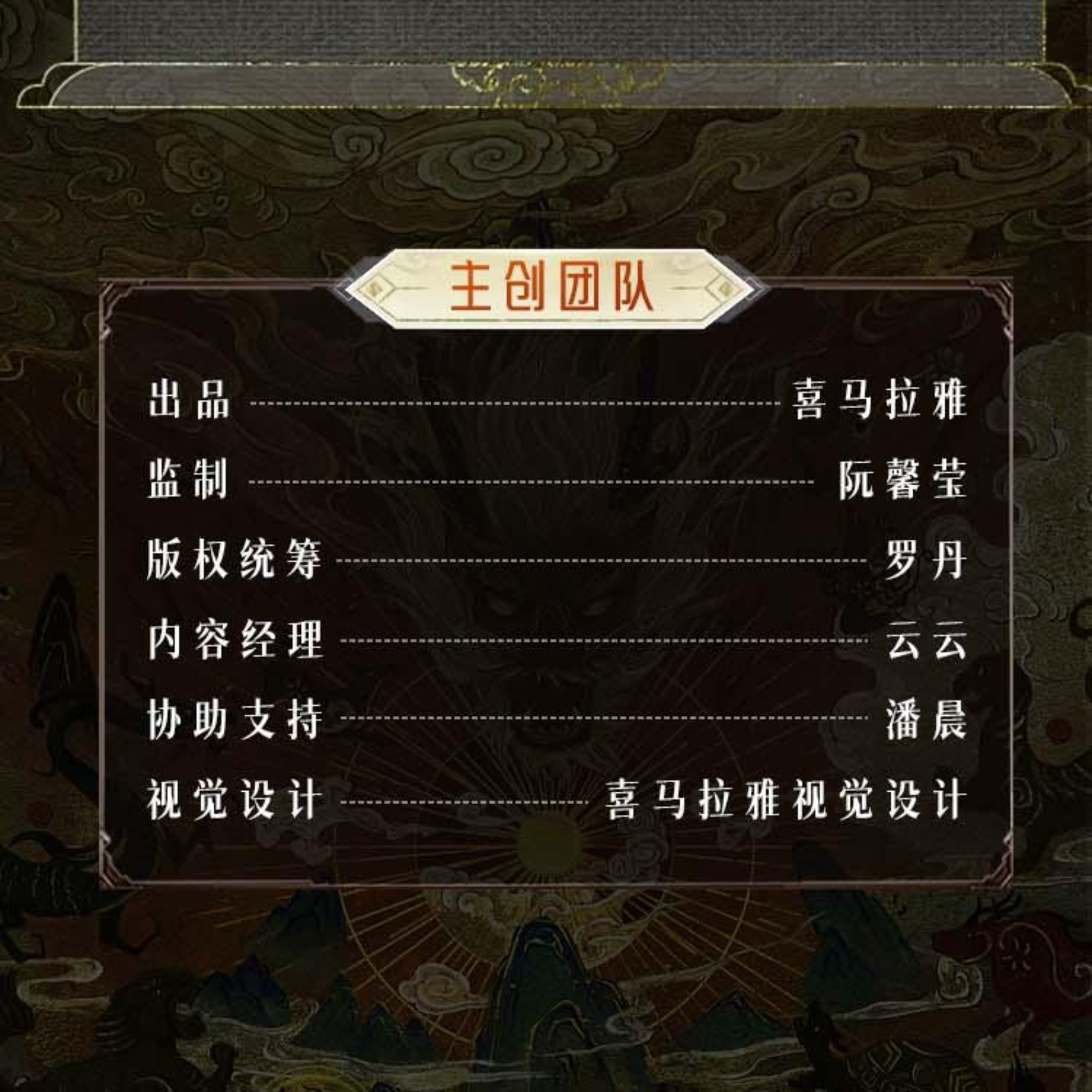 2119 枭起青壤  211～222（边江工作室制作）清冷貌美“疯刀”聂九罗 vs 深沉内敛复仇者炎拓 迪丽热巴&陈星旭