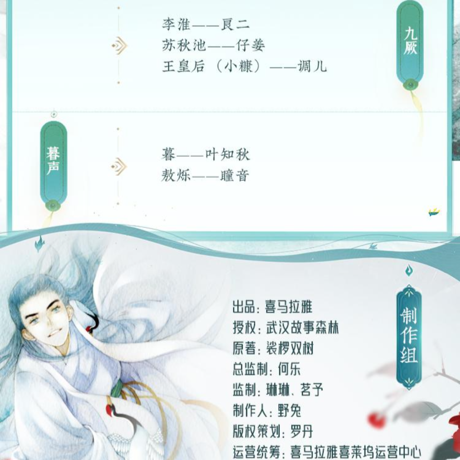 2123 浮生物语 【第二季】55～81主播◎（沈念如×刘思岑×倔强的小红）作者◎裟椤双树 多人有声剧